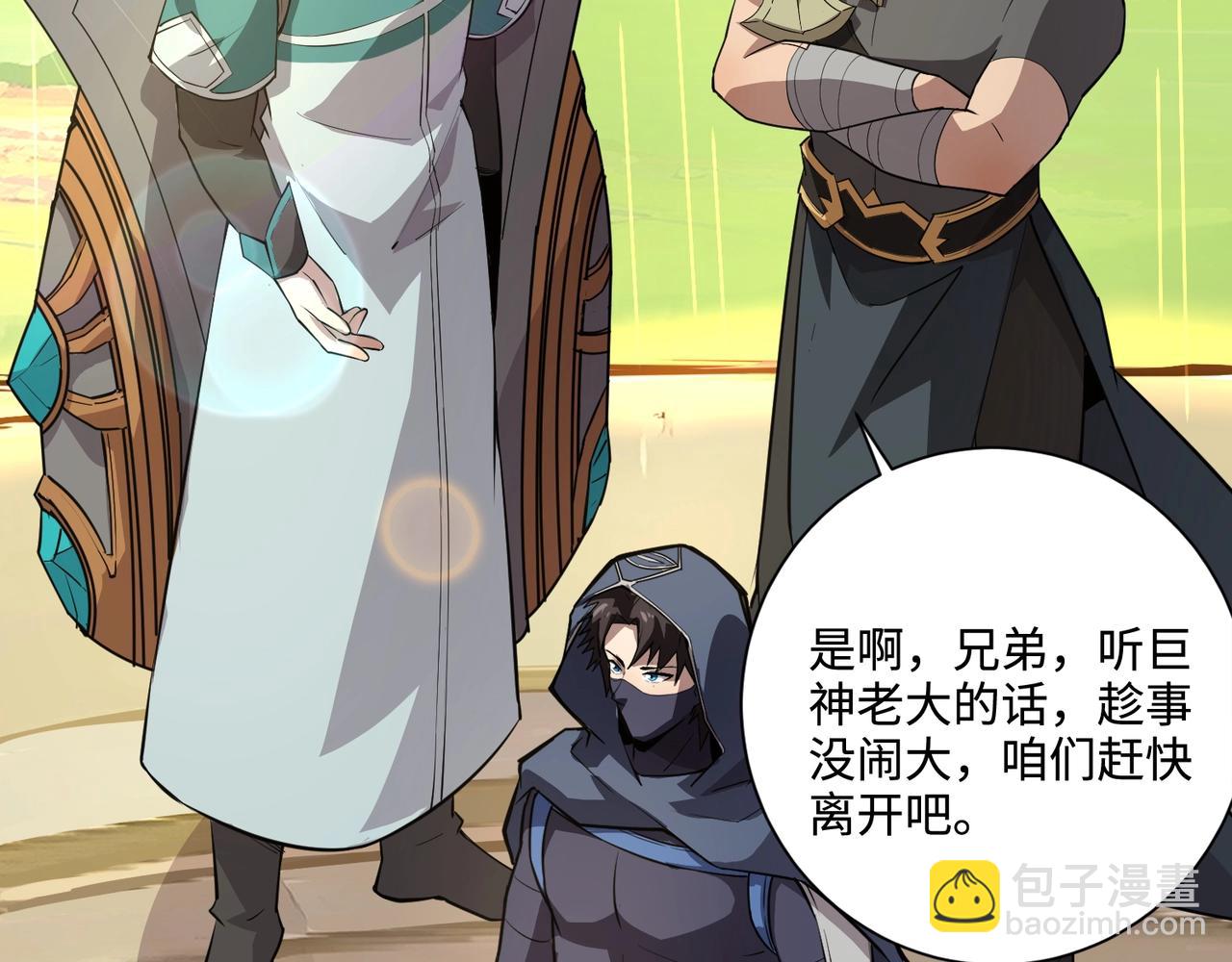 只有我能用召喚術 - 第62話 百人弓手公會！精英BOSS戰一觸即發！(2/4) - 2