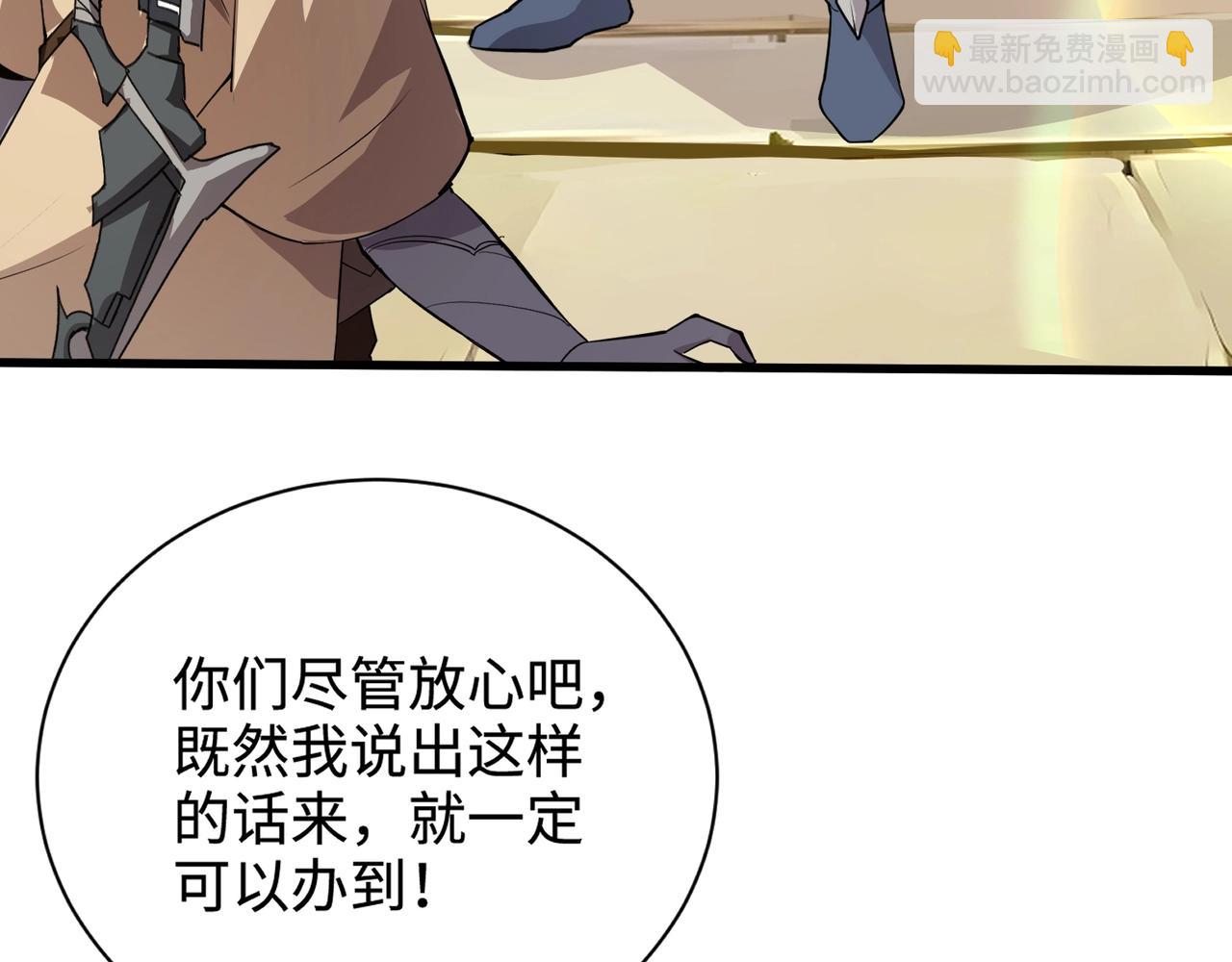 只有我能用召喚術 - 第62話 百人弓手公會！精英BOSS戰一觸即發！(2/4) - 4