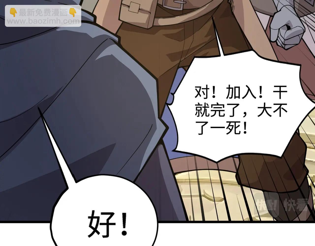 只有我能用召喚術 - 第62話 百人弓手公會！精英BOSS戰一觸即發！(2/4) - 2