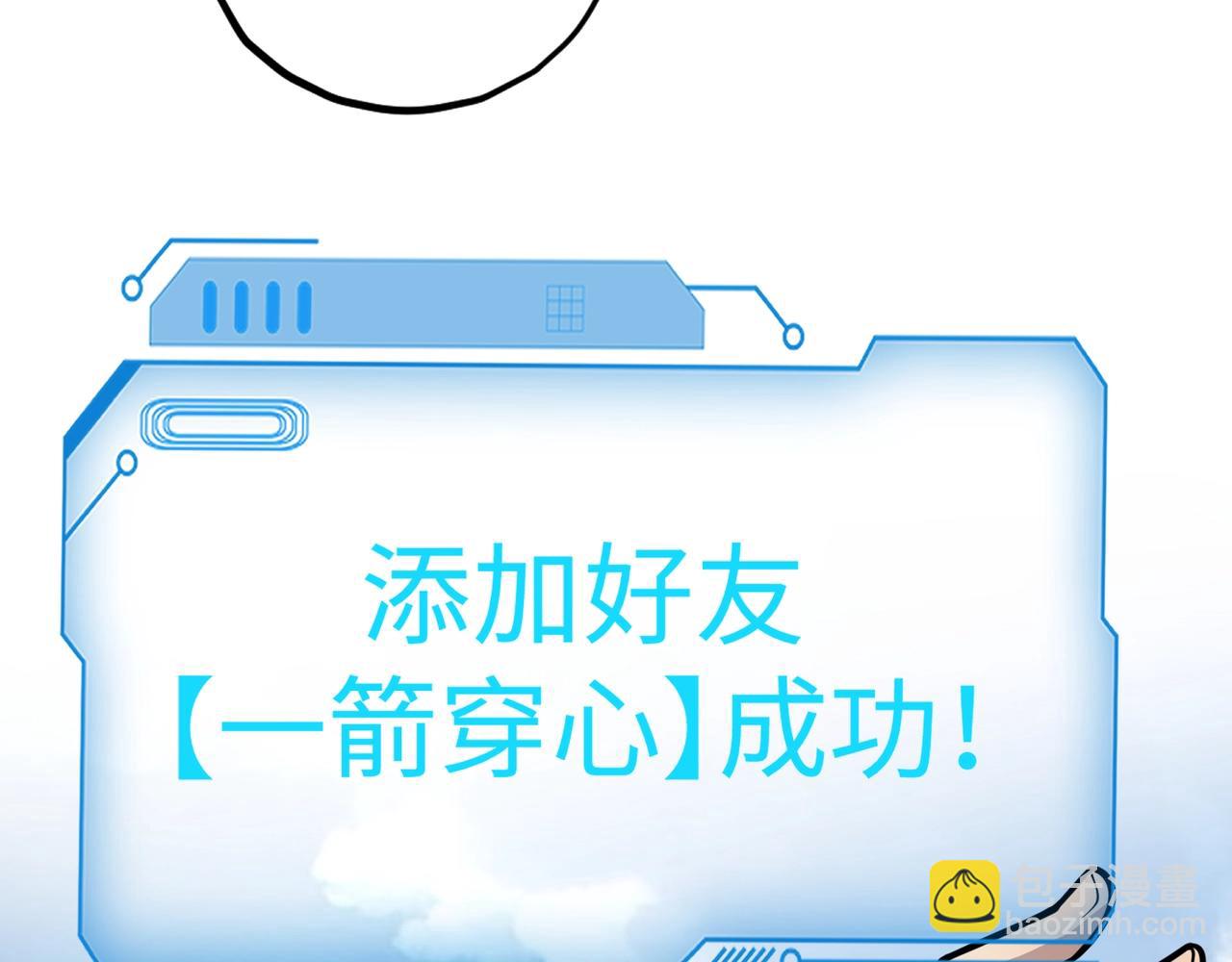 只有我能用召喚術 - 第62話 百人弓手公會！精英BOSS戰一觸即發！(2/4) - 3