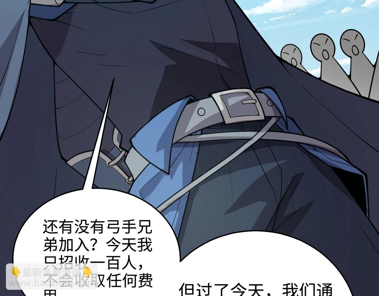 只有我能用召喚術 - 第62話 百人弓手公會！精英BOSS戰一觸即發！(2/4) - 5