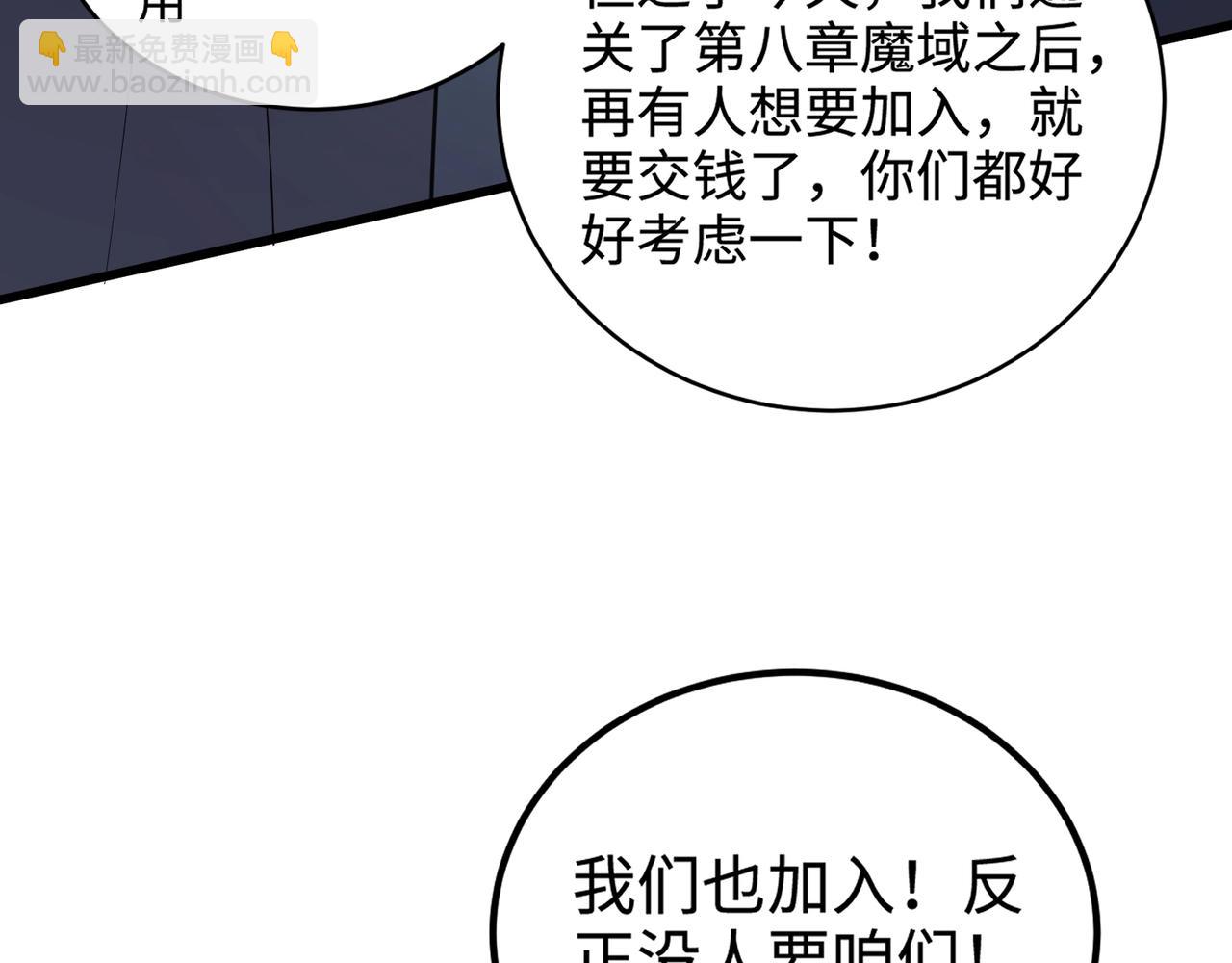 只有我能用召喚術 - 第62話 百人弓手公會！精英BOSS戰一觸即發！(2/4) - 6