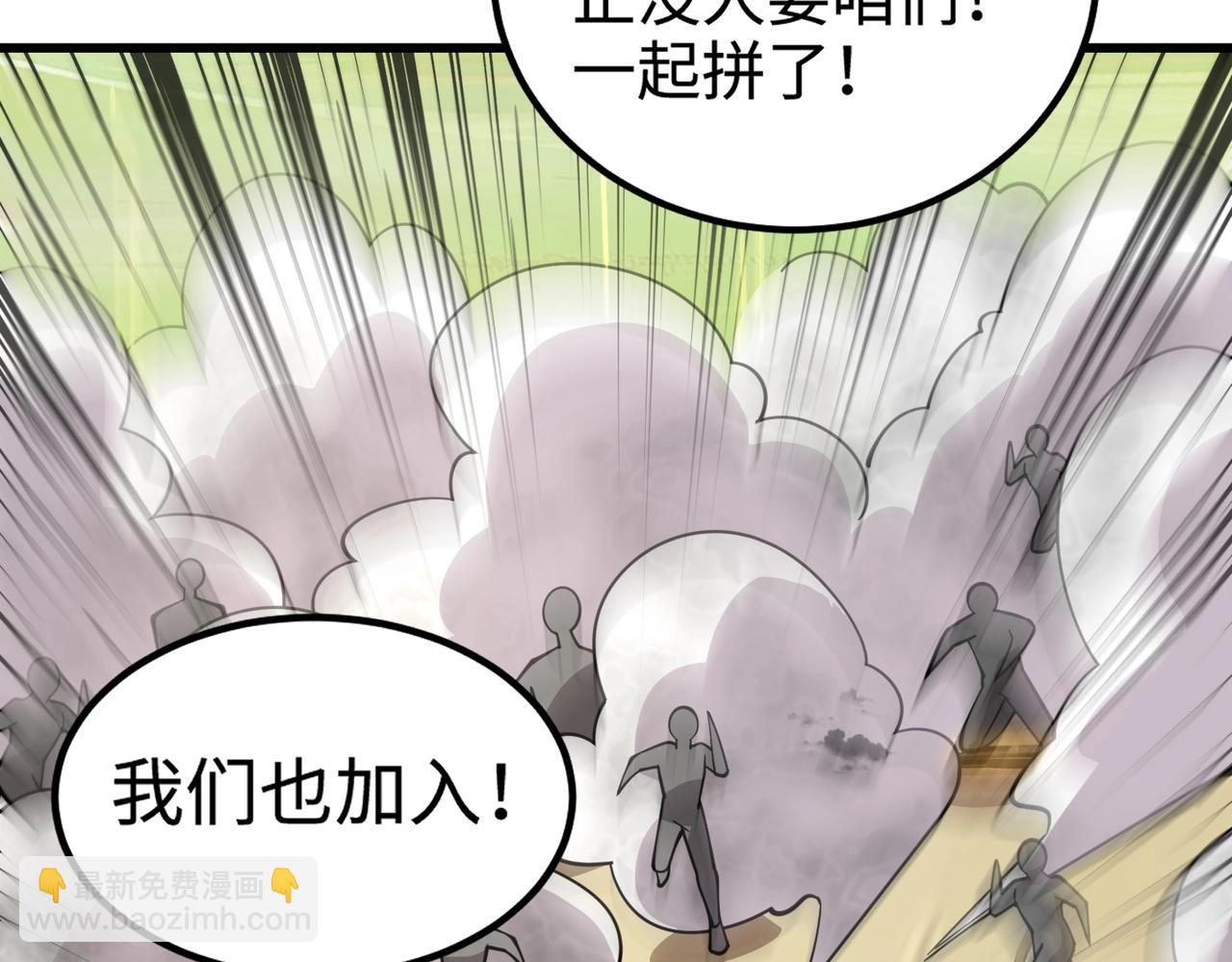 只有我能用召喚術 - 第62話 百人弓手公會！精英BOSS戰一觸即發！(2/4) - 7