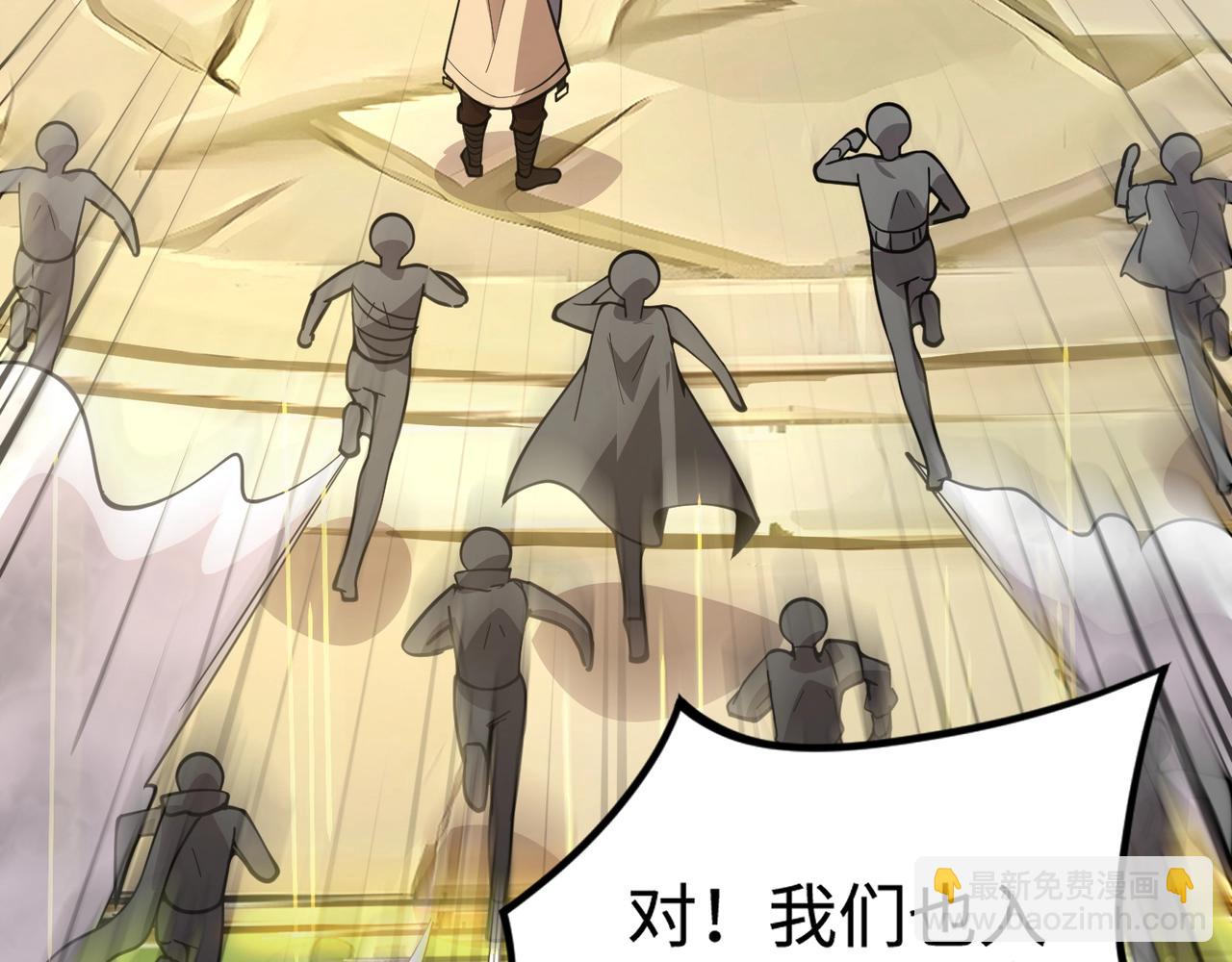 只有我能用召喚術 - 第62話 百人弓手公會！精英BOSS戰一觸即發！(2/4) - 1