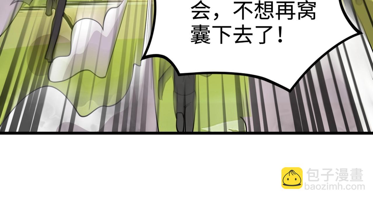 只有我能用召喚術 - 第62話 百人弓手公會！精英BOSS戰一觸即發！(2/4) - 2