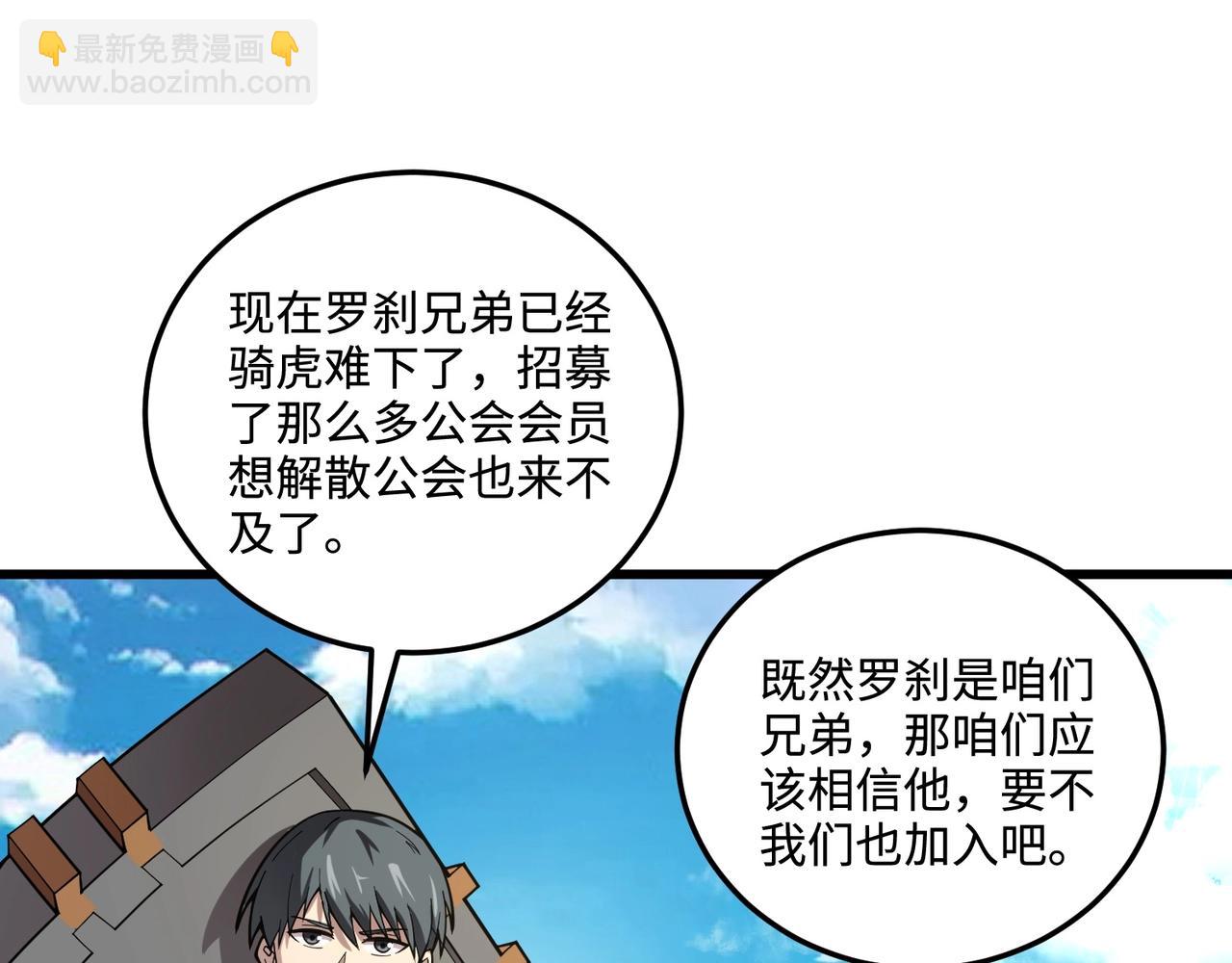 只有我能用召喚術 - 第62話 百人弓手公會！精英BOSS戰一觸即發！(2/4) - 3