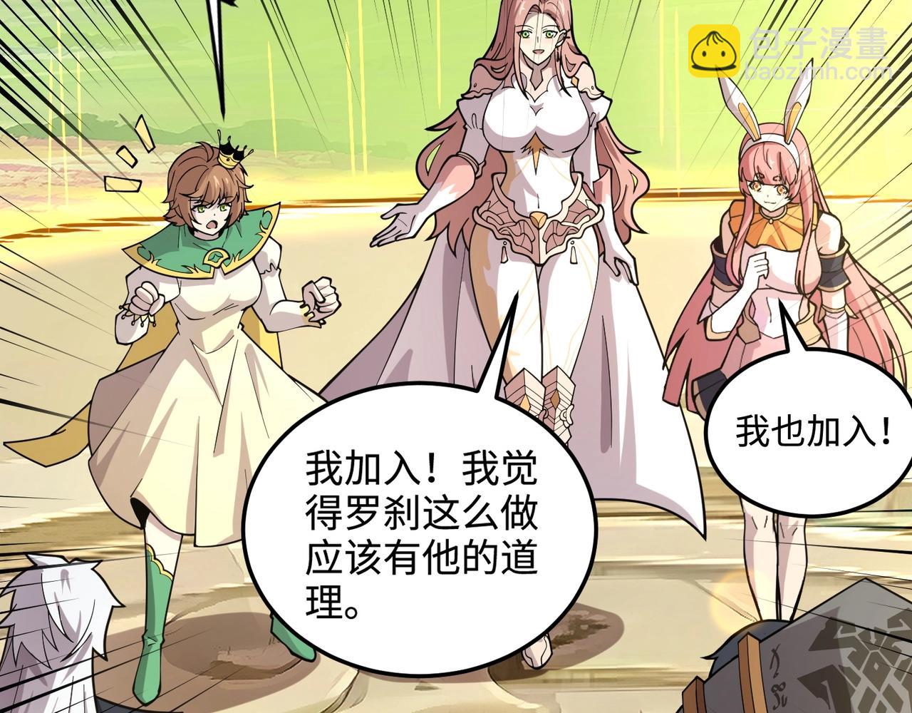 只有我能用召喚術 - 第62話 百人弓手公會！精英BOSS戰一觸即發！(2/4) - 6