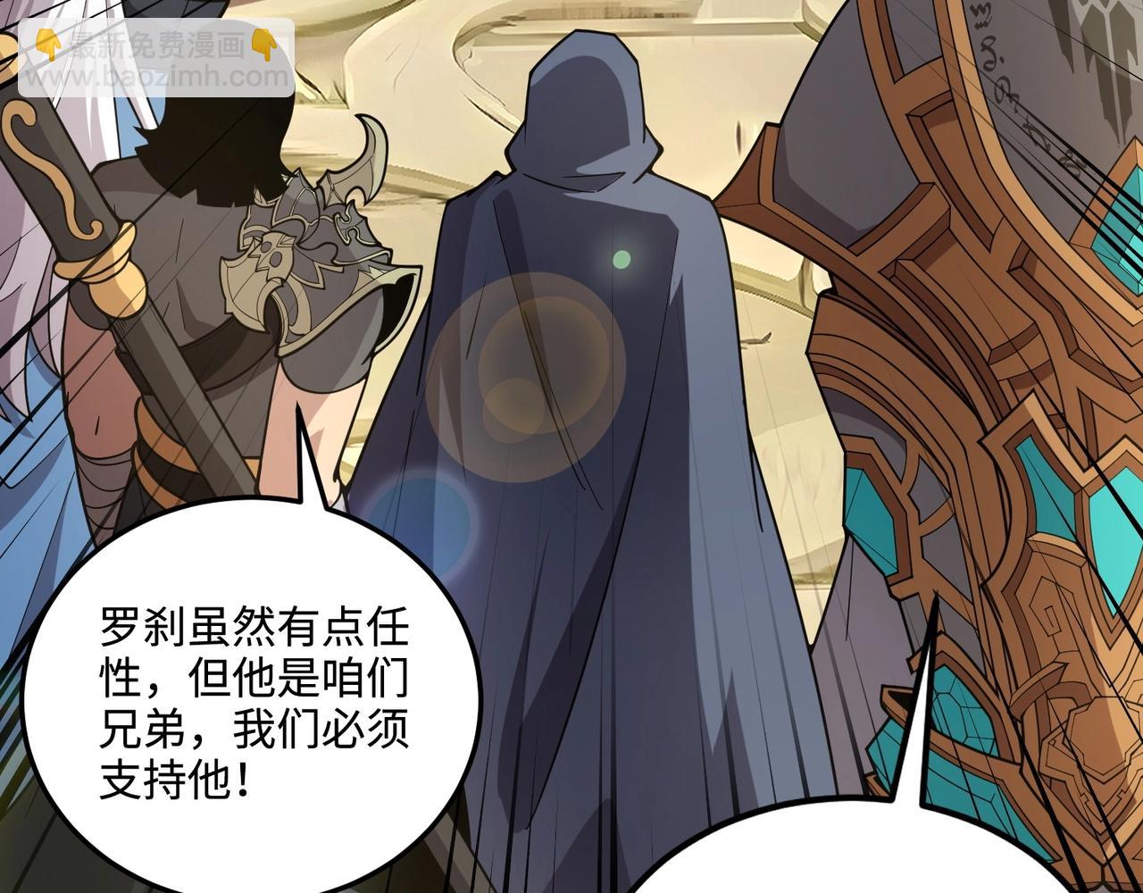 只有我能用召喚術 - 第62話 百人弓手公會！精英BOSS戰一觸即發！(2/4) - 7