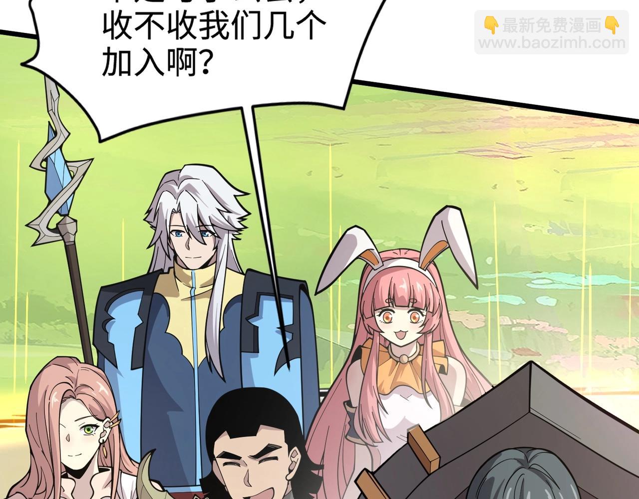 只有我能用召喚術 - 第62話 百人弓手公會！精英BOSS戰一觸即發！(2/4) - 1