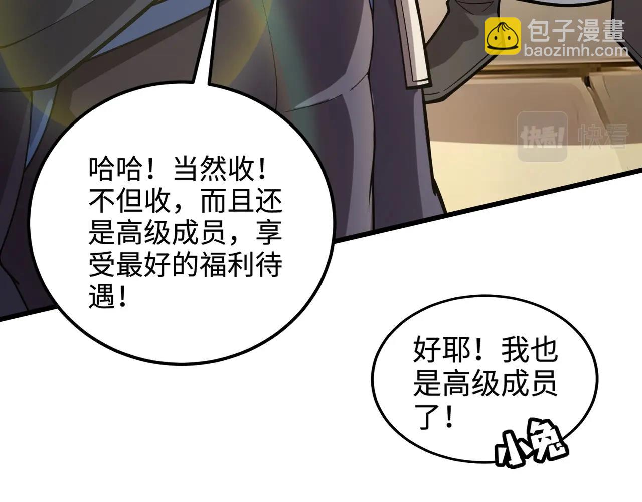 只有我能用召喚術 - 第62話 百人弓手公會！精英BOSS戰一觸即發！(2/4) - 4