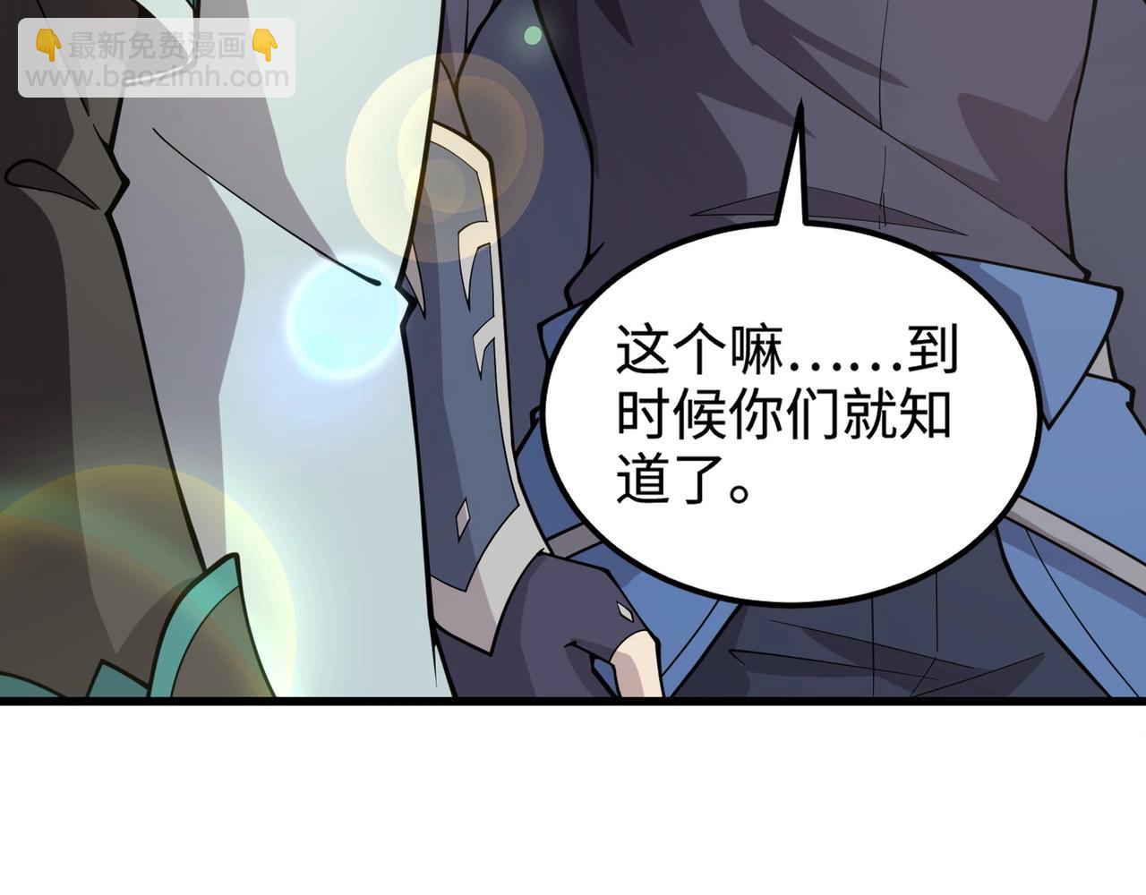 只有我能用召喚術 - 第62話 百人弓手公會！精英BOSS戰一觸即發！(2/4) - 7