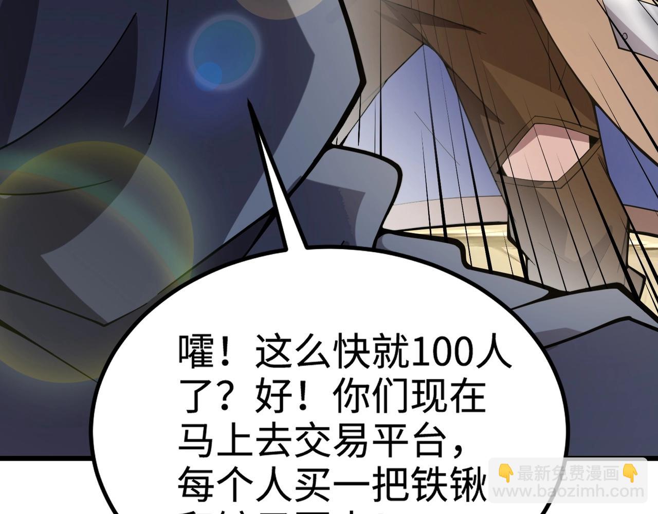 只有我能用召喚術 - 第62話 百人弓手公會！精英BOSS戰一觸即發！(2/4) - 2