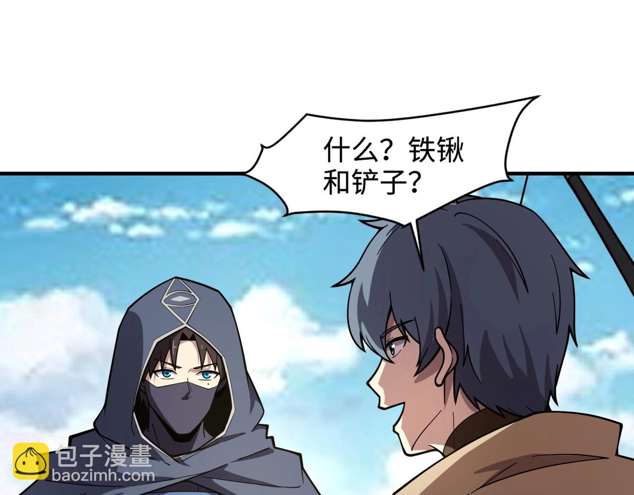 只有我能用召喚術 - 第62話 百人弓手公會！精英BOSS戰一觸即發！(2/4) - 4