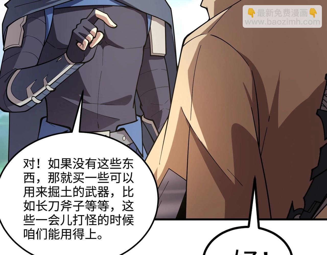 只有我能用召喚術 - 第62話 百人弓手公會！精英BOSS戰一觸即發！(2/4) - 5