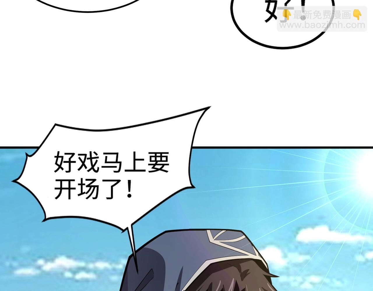 只有我能用召喚術 - 第62話 百人弓手公會！精英BOSS戰一觸即發！(2/4) - 6