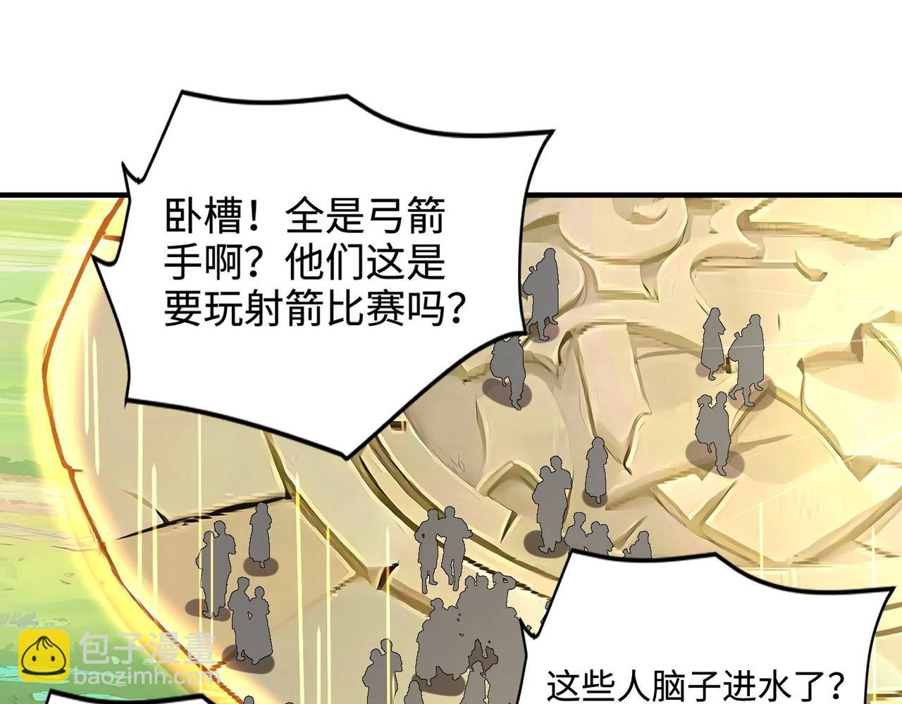 只有我能用召喚術 - 第62話 百人弓手公會！精英BOSS戰一觸即發！(2/4) - 1