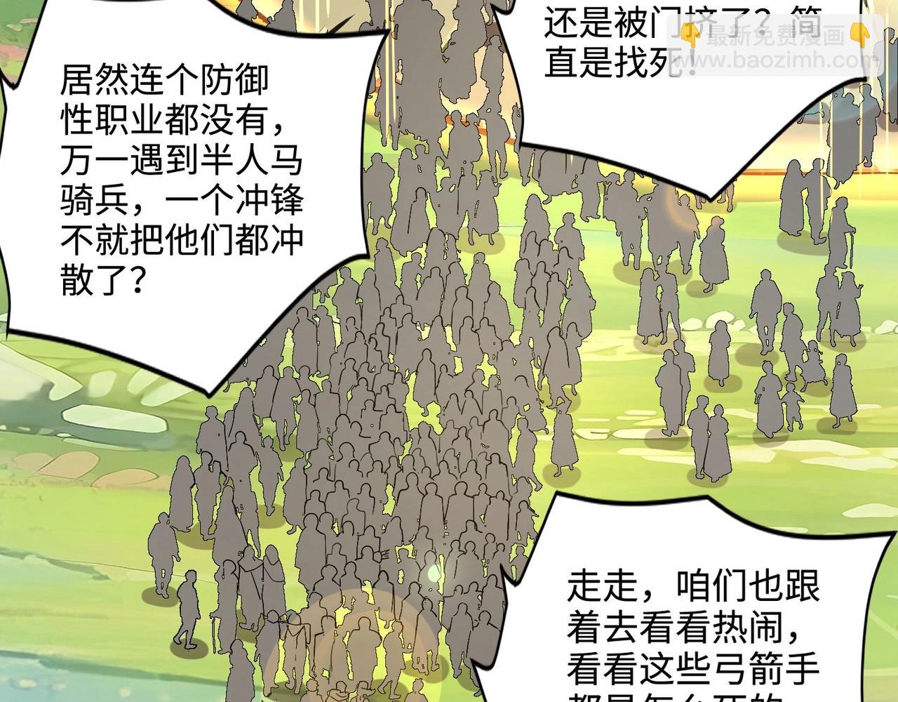 只有我能用召喚術 - 第62話 百人弓手公會！精英BOSS戰一觸即發！(2/4) - 2