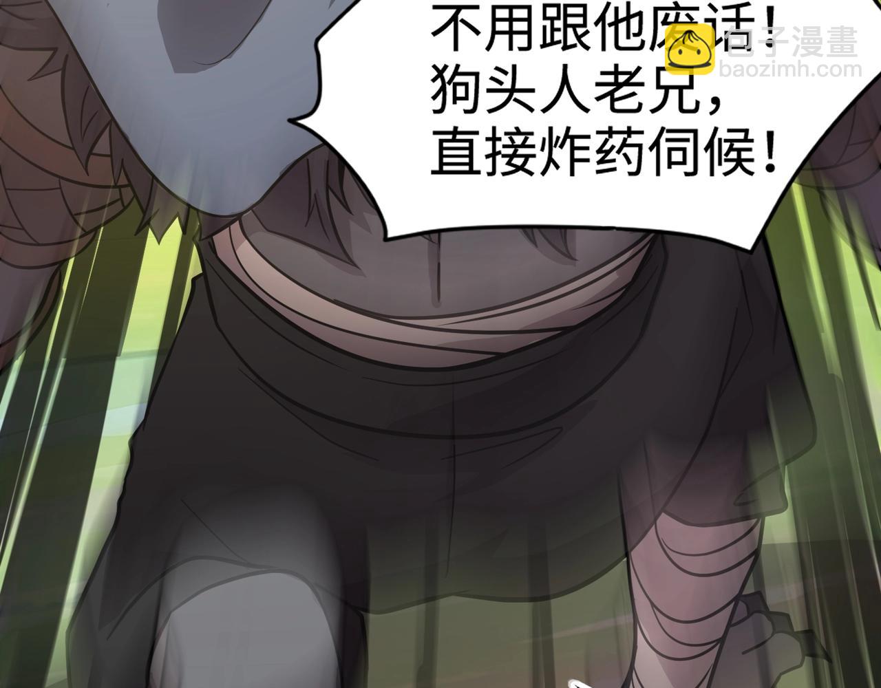 只有我能用召喚術 - 第64話 自爆！狗頭人礦主的犧牲！(3/4) - 8