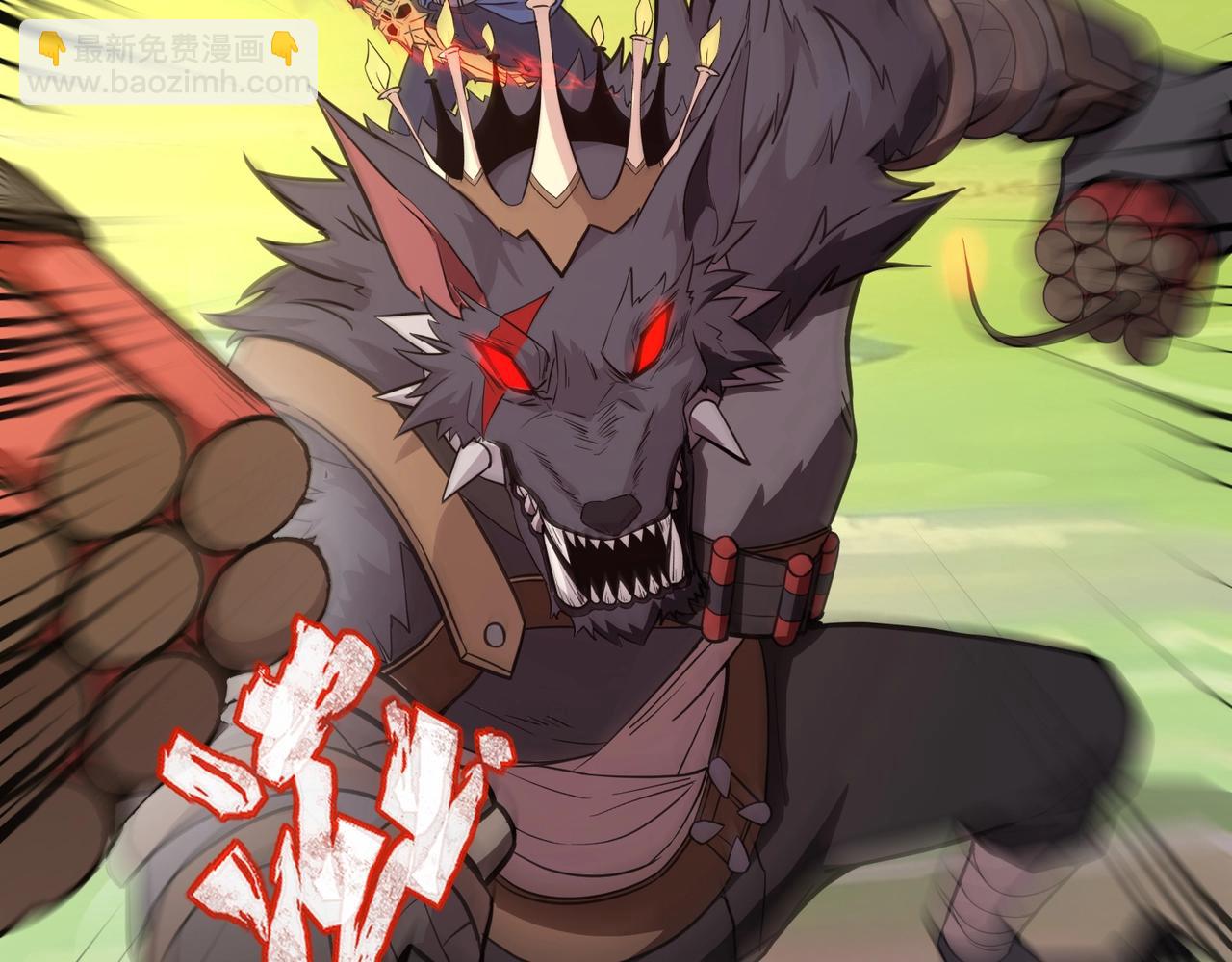 只有我能用召喚術 - 第64話 自爆！狗頭人礦主的犧牲！(3/4) - 4