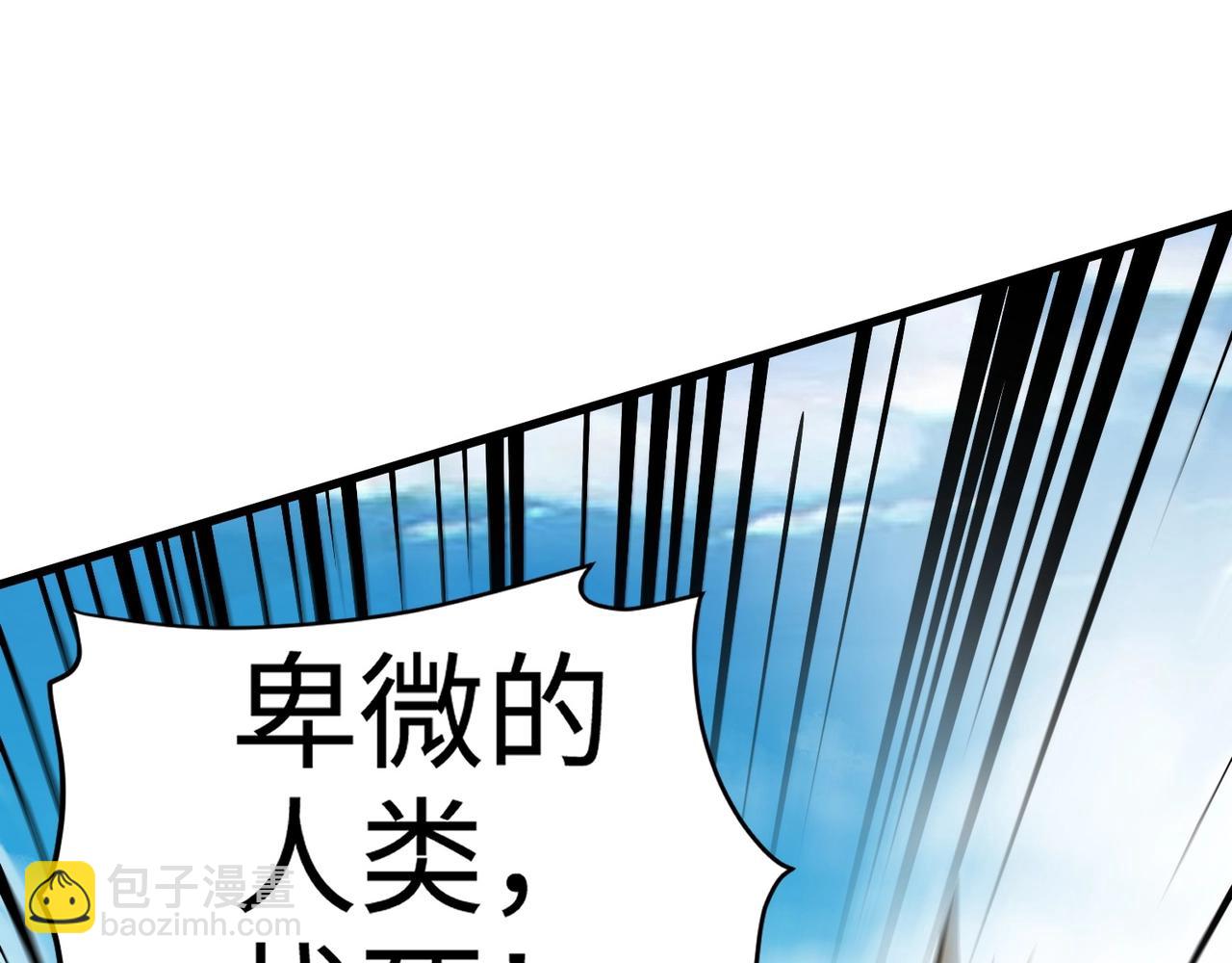 只有我能用召喚術 - 第64話 自爆！狗頭人礦主的犧牲！(3/4) - 7