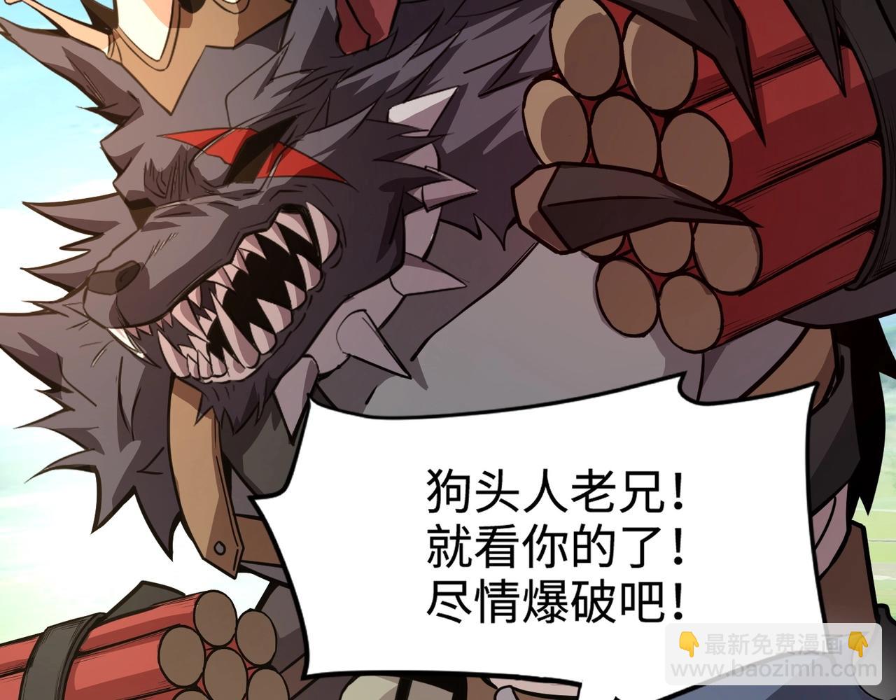 只有我能用召喚術 - 第64話 自爆！狗頭人礦主的犧牲！(3/4) - 8