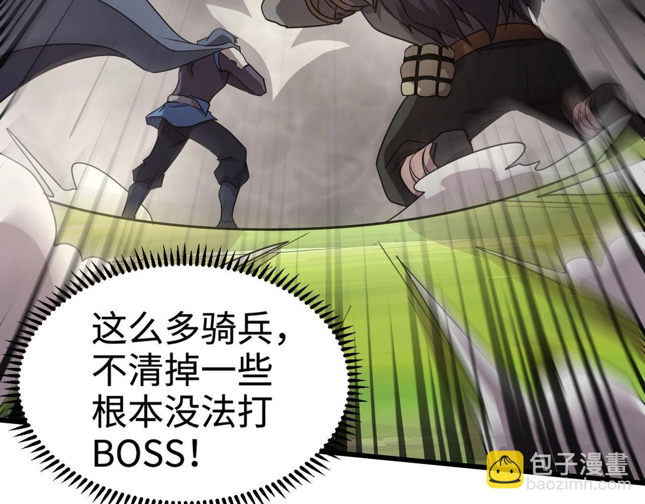 只有我能用召喚術 - 第64話 自爆！狗頭人礦主的犧牲！(3/4) - 2