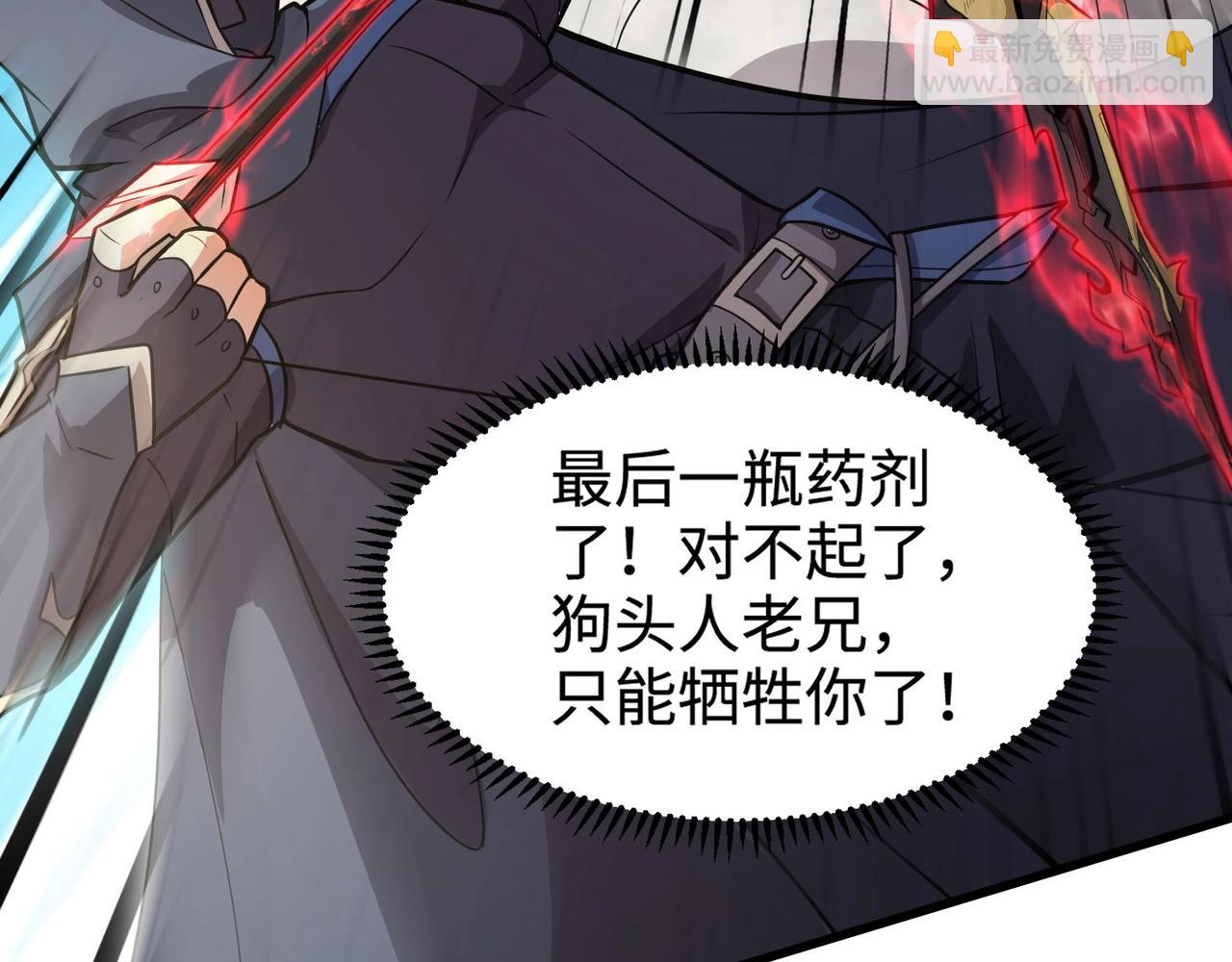 只有我能用召喚術 - 第64話 自爆！狗頭人礦主的犧牲！(3/4) - 5