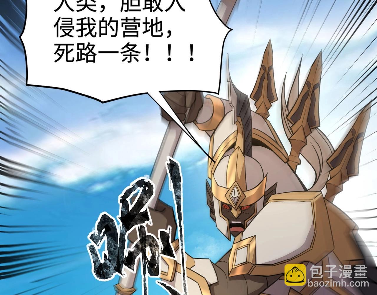 只有我能用召喚術 - 第64話 自爆！狗頭人礦主的犧牲！(3/4) - 7