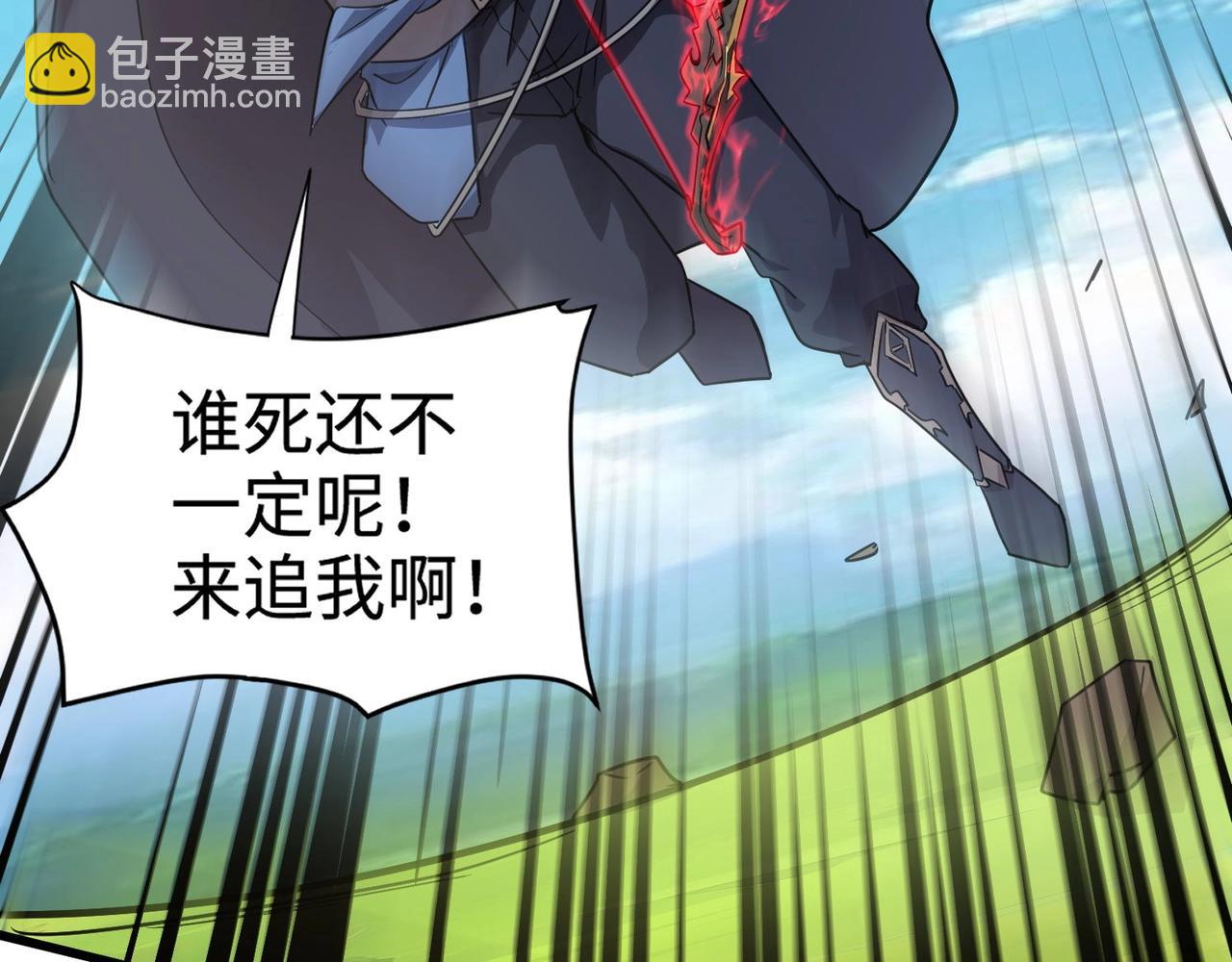 只有我能用召喚術 - 第64話 自爆！狗頭人礦主的犧牲！(3/4) - 1