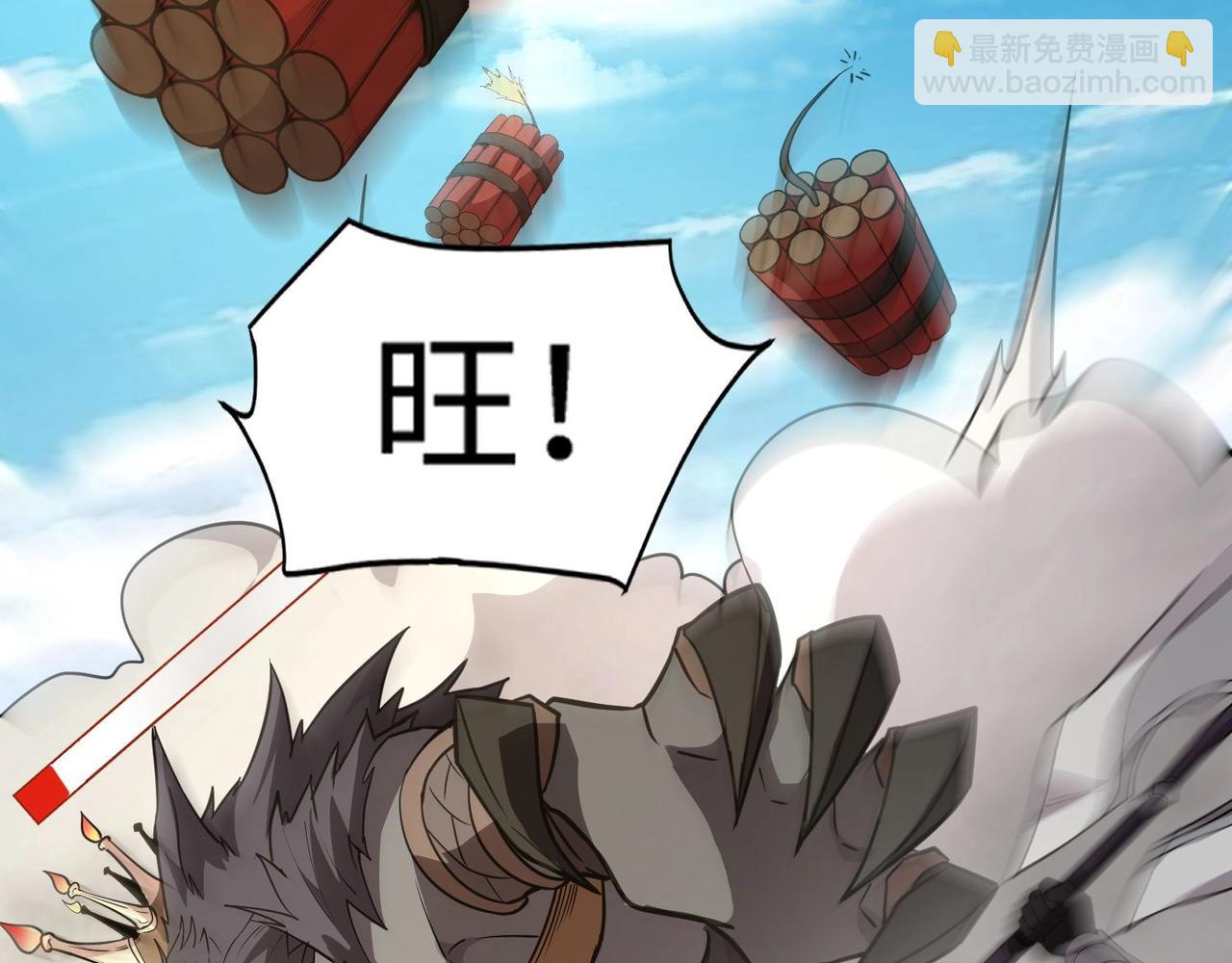 只有我能用召喚術 - 第64話 自爆！狗頭人礦主的犧牲！(3/4) - 3