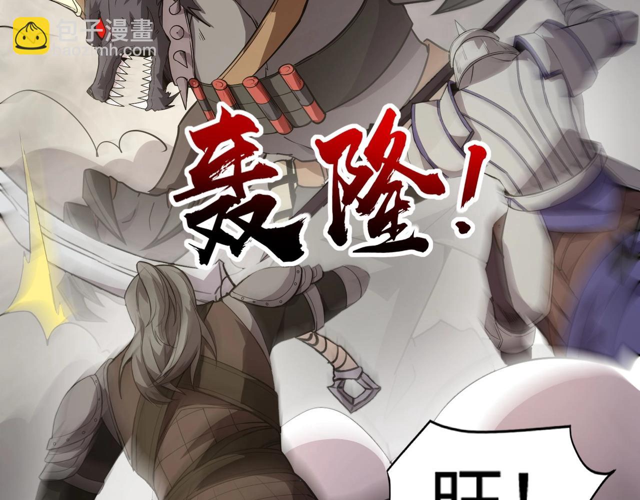 只有我能用召喚術 - 第64話 自爆！狗頭人礦主的犧牲！(3/4) - 4