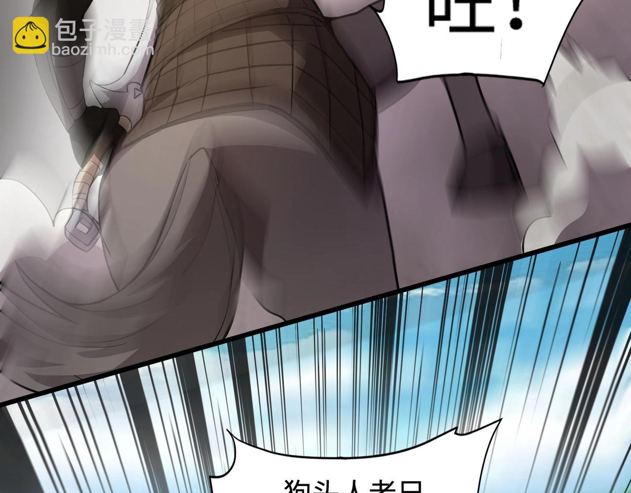 只有我能用召喚術 - 第64話 自爆！狗頭人礦主的犧牲！(3/4) - 5