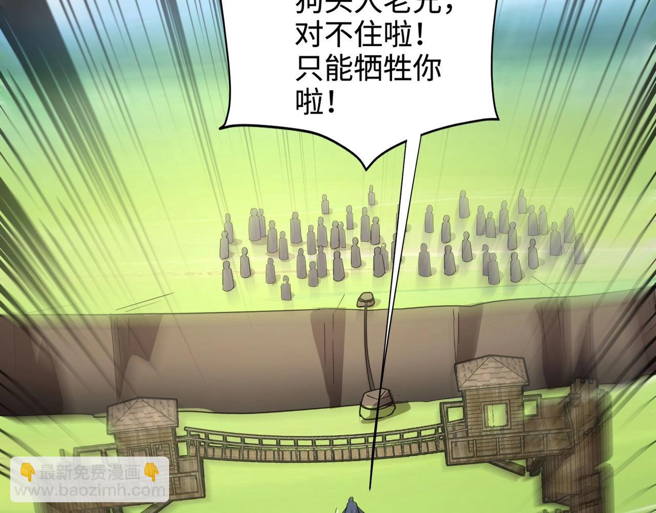 只有我能用召喚術 - 第64話 自爆！狗頭人礦主的犧牲！(3/4) - 6