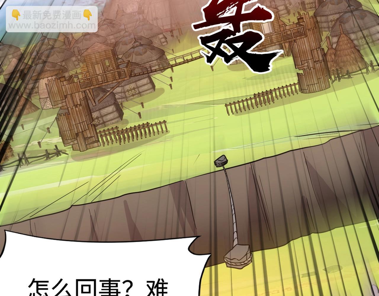 只有我能用召喚術 - 第64話 自爆！狗頭人礦主的犧牲！(4/4) - 1