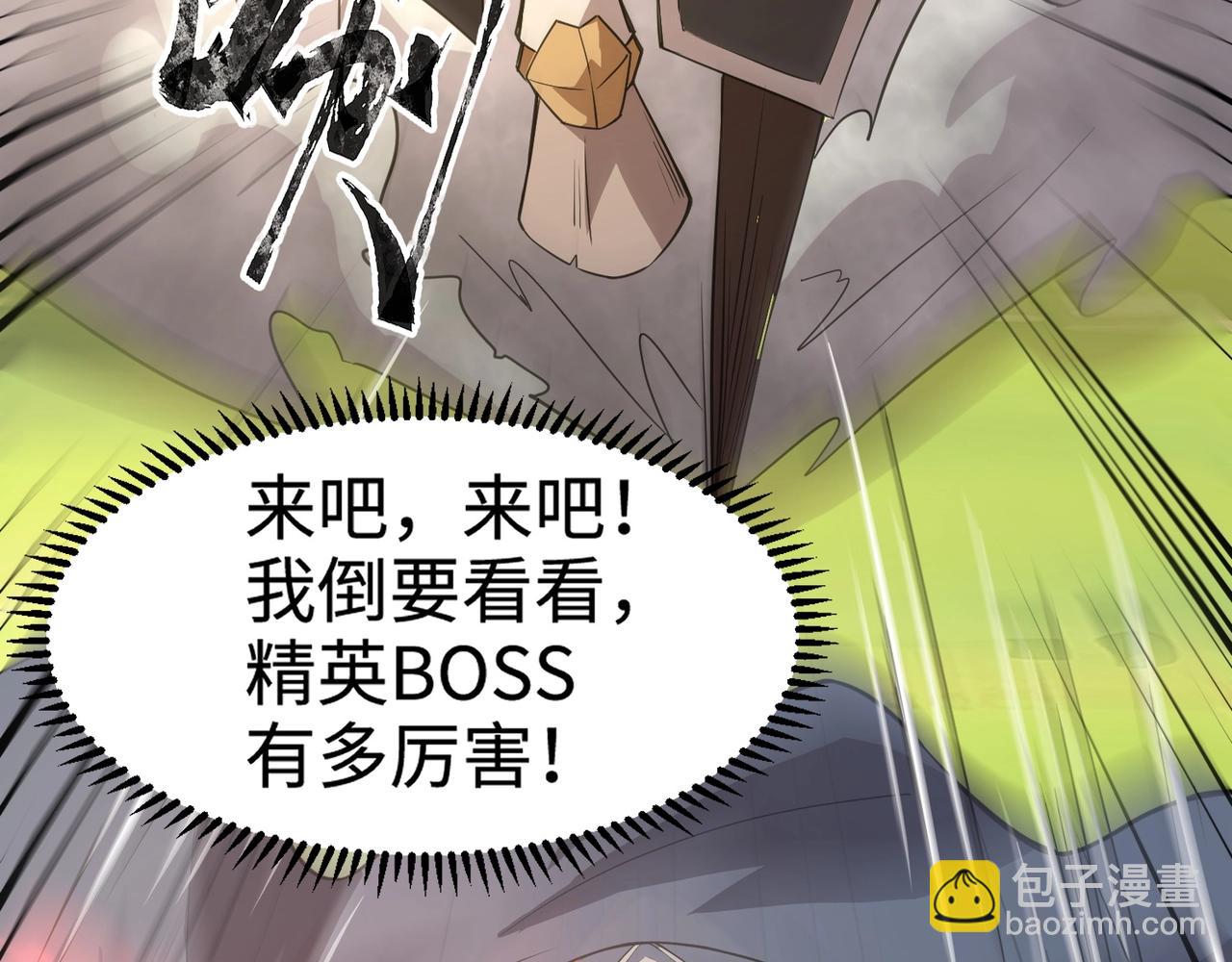 只有我能用召喚術 - 第64話 自爆！狗頭人礦主的犧牲！(4/4) - 5