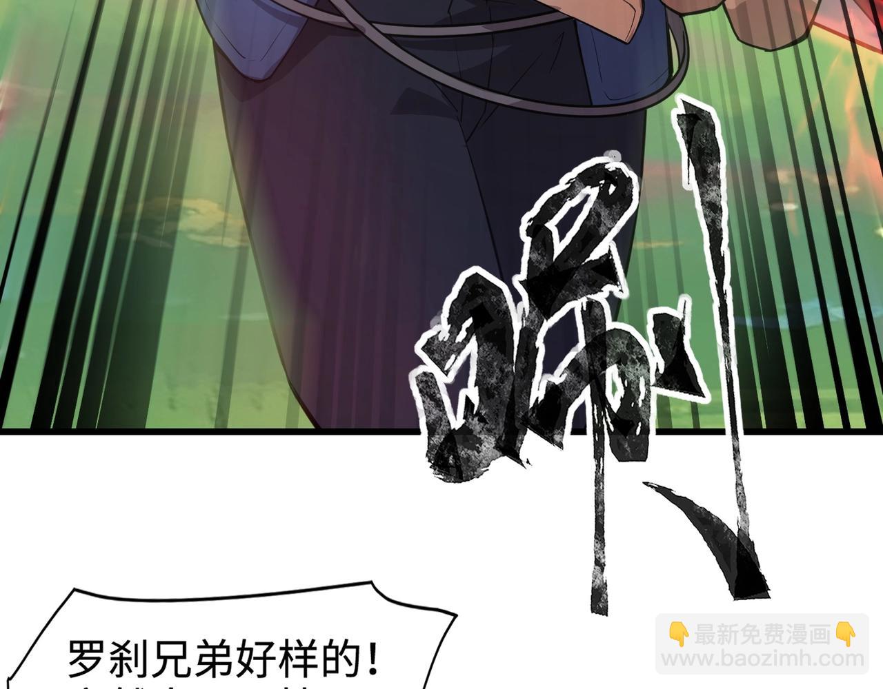 只有我能用召喚術 - 第64話 自爆！狗頭人礦主的犧牲！(4/4) - 7