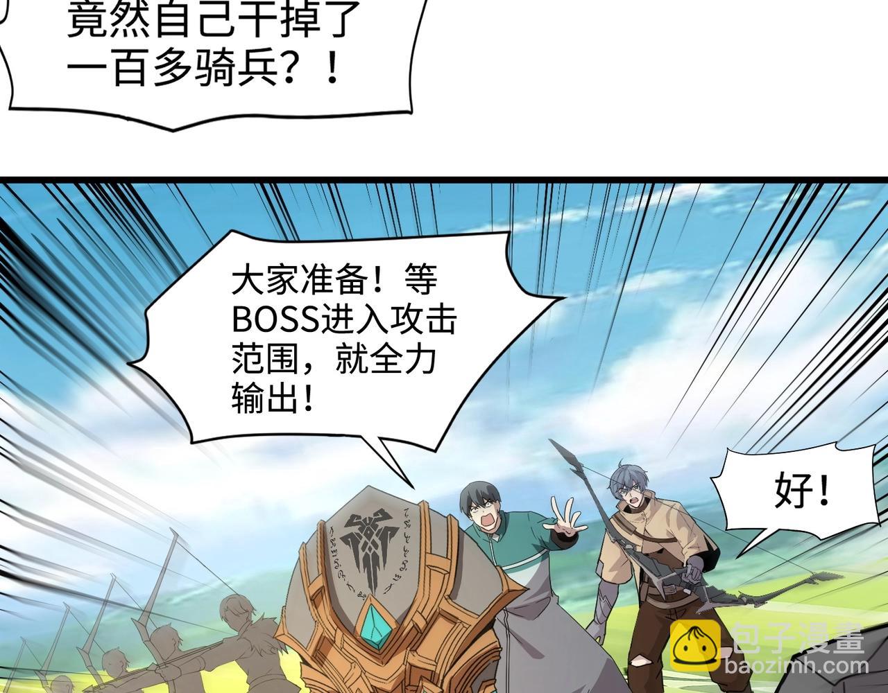 只有我能用召喚術 - 第64話 自爆！狗頭人礦主的犧牲！(4/4) - 1