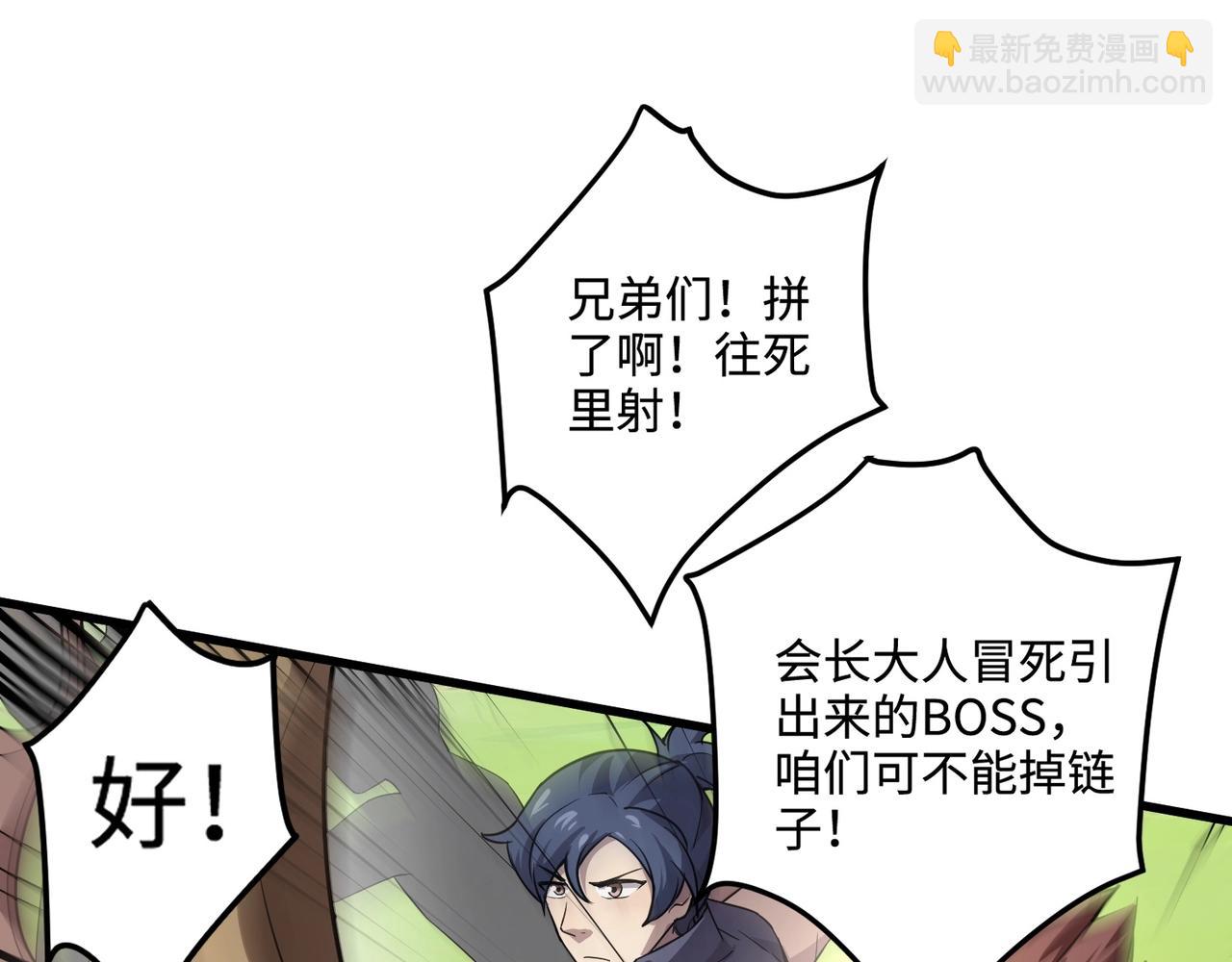 只有我能用召喚術 - 第64話 自爆！狗頭人礦主的犧牲！(4/4) - 1