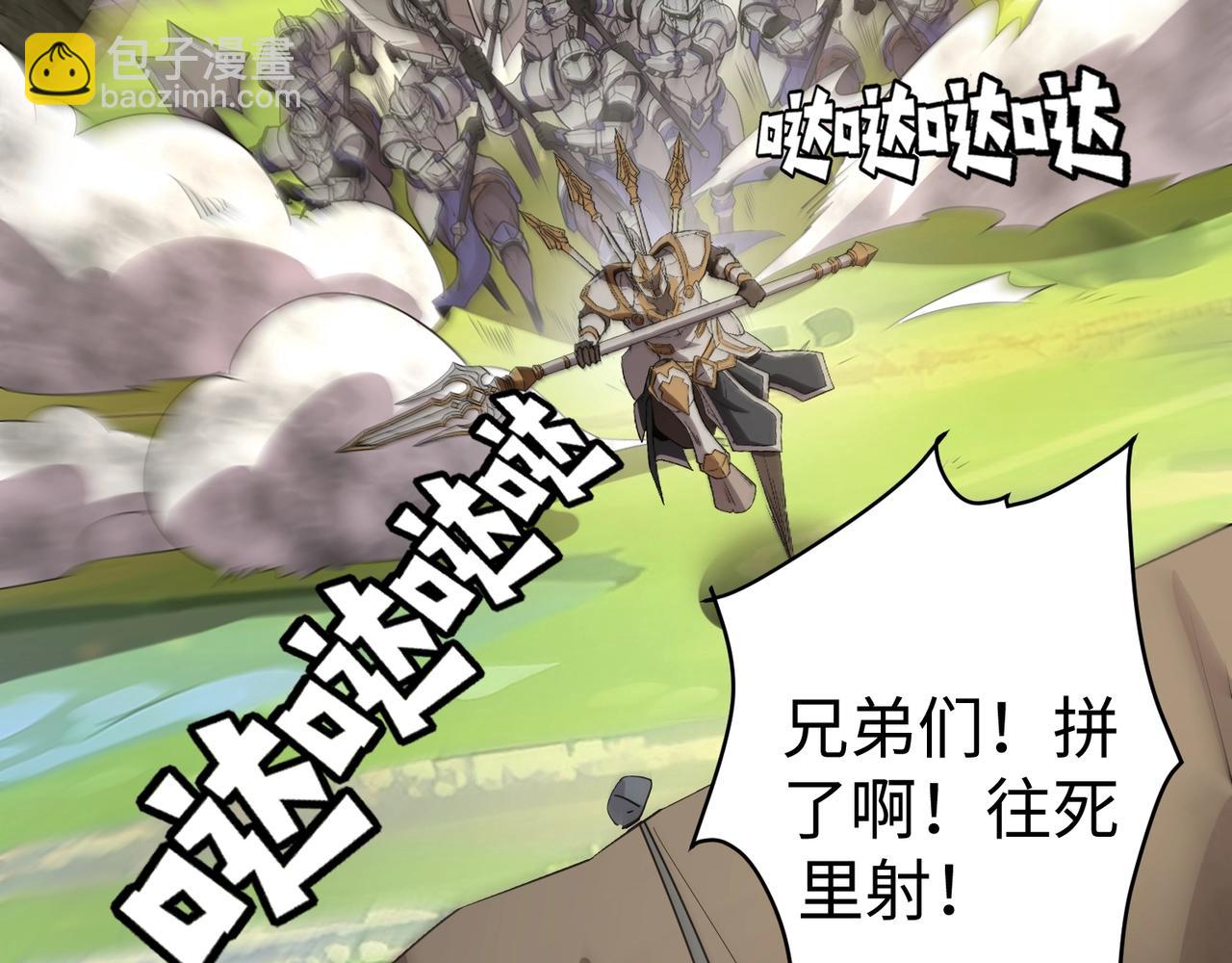 只有我能用召喚術 - 第64話 自爆！狗頭人礦主的犧牲！(4/4) - 2