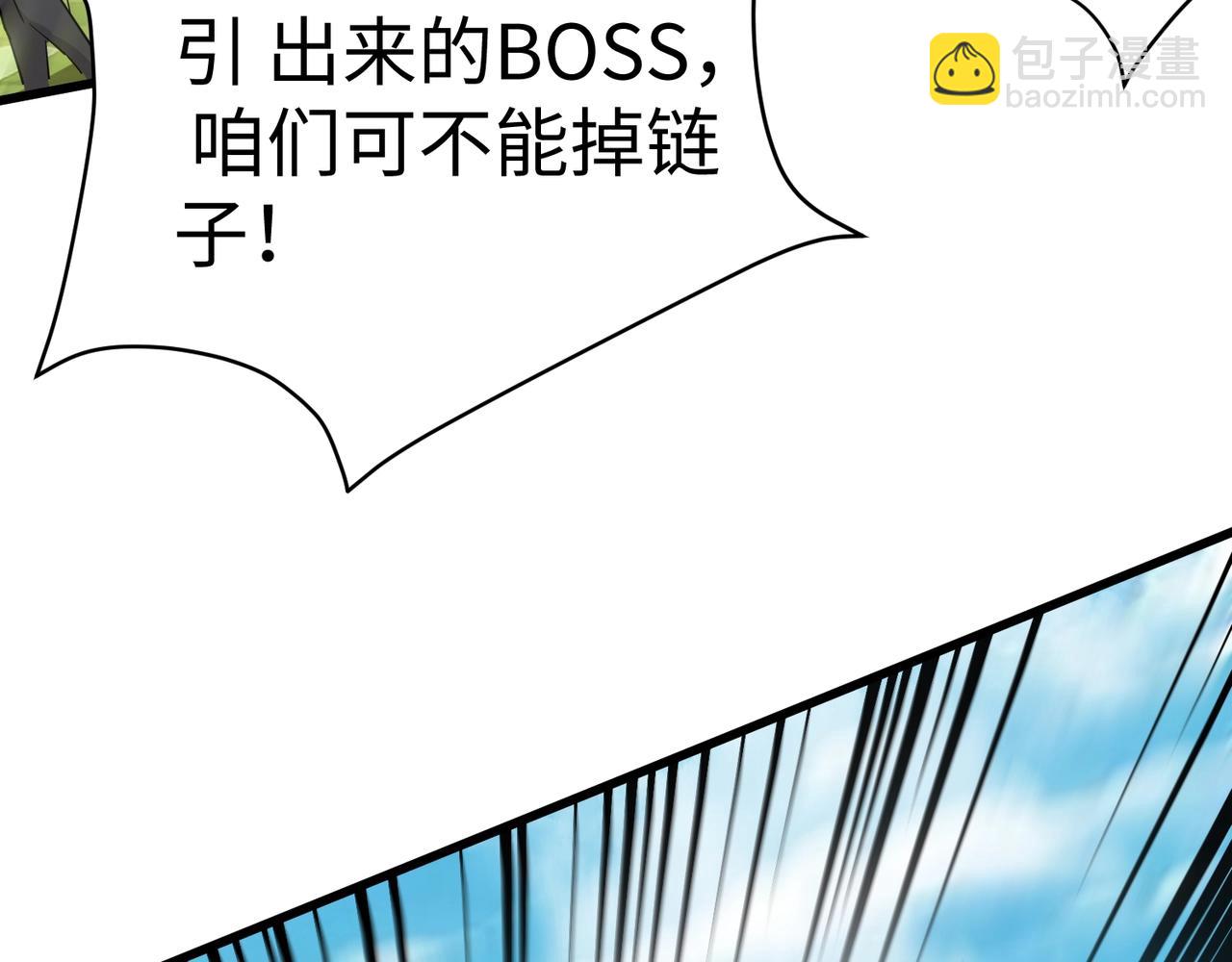 只有我能用召喚術 - 第64話 自爆！狗頭人礦主的犧牲！(4/4) - 4