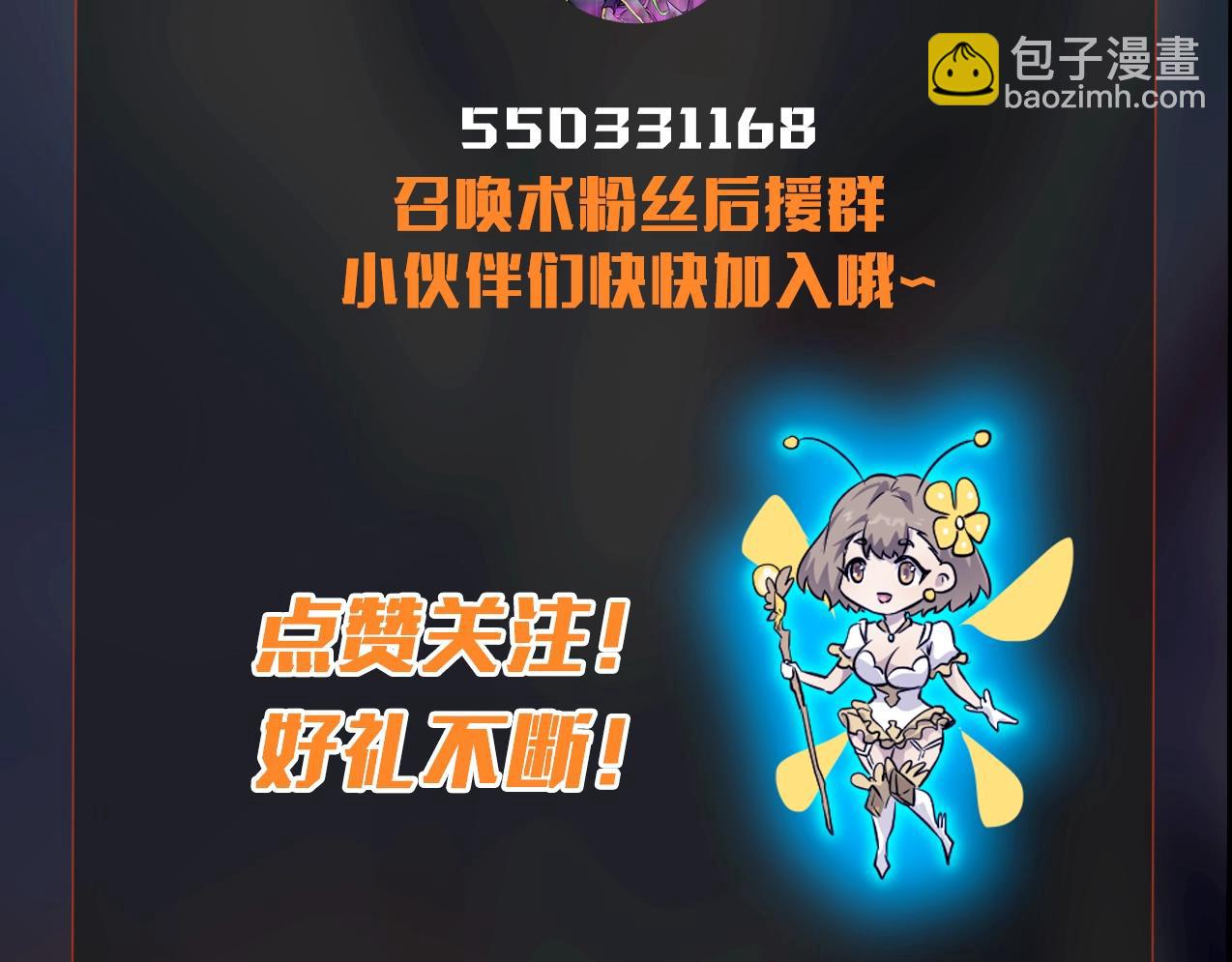 只有我能用召喚術 - 第64話 自爆！狗頭人礦主的犧牲！(4/4) - 1