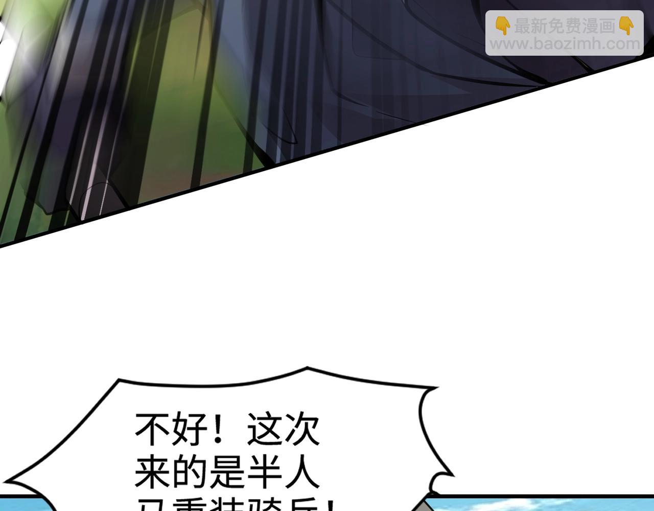 只有我能用召喚術 - 第64話 自爆！狗頭人礦主的犧牲！(1/4) - 1