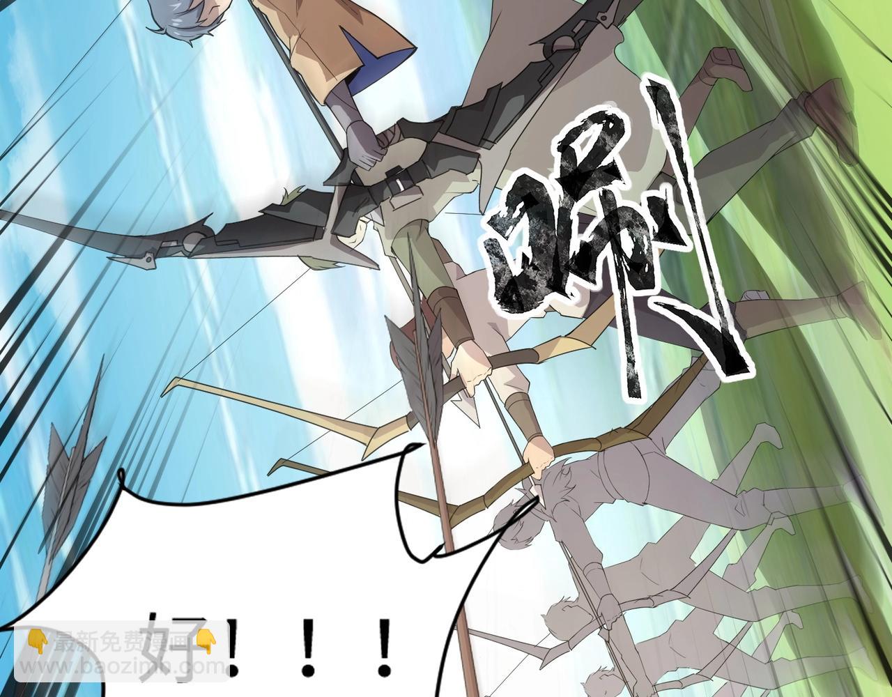 只有我能用召喚術 - 第64話 自爆！狗頭人礦主的犧牲！(1/4) - 6