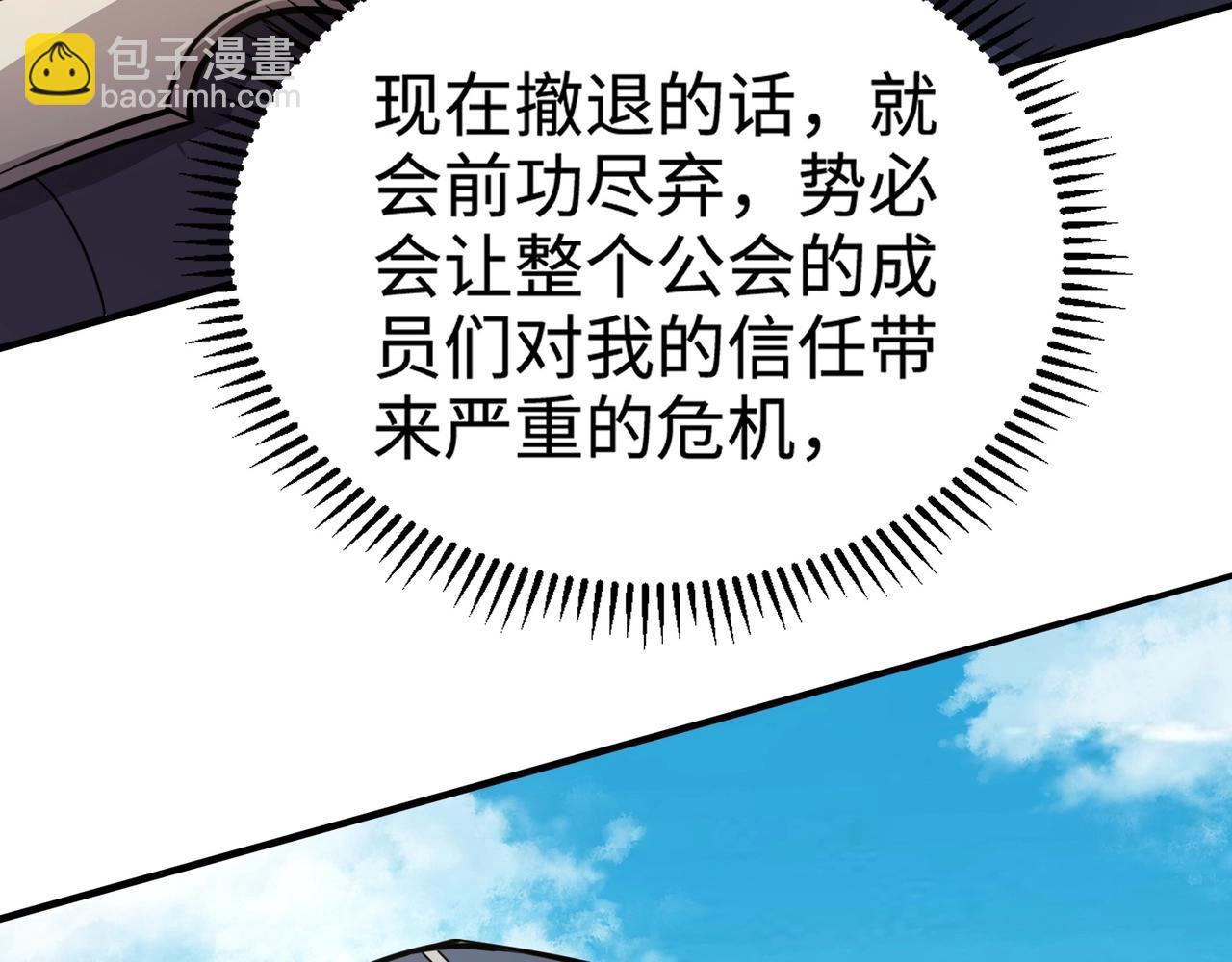 只有我能用召喚術 - 第64話 自爆！狗頭人礦主的犧牲！(2/4) - 5