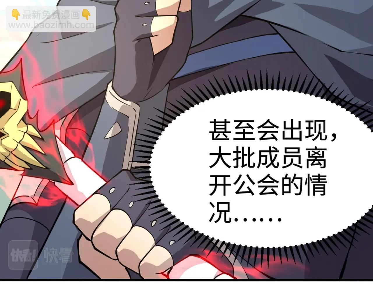 只有我能用召喚術 - 第64話 自爆！狗頭人礦主的犧牲！(2/4) - 7