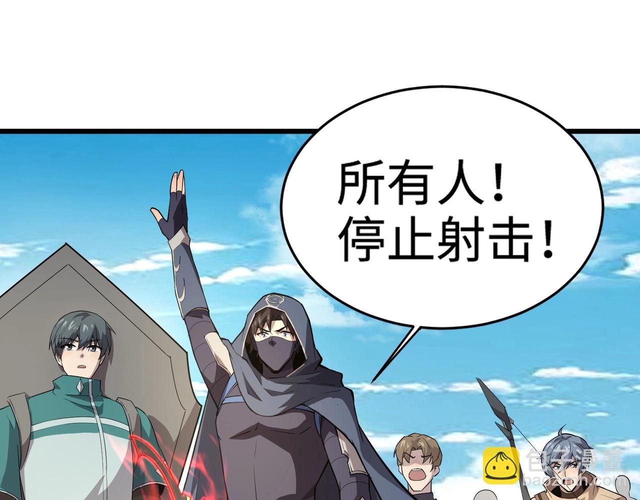 只有我能用召喚術 - 第64話 自爆！狗頭人礦主的犧牲！(2/4) - 1