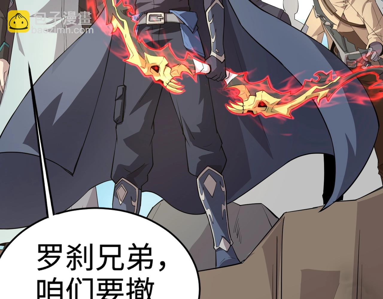 只有我能用召喚術 - 第64話 自爆！狗頭人礦主的犧牲！(2/4) - 2