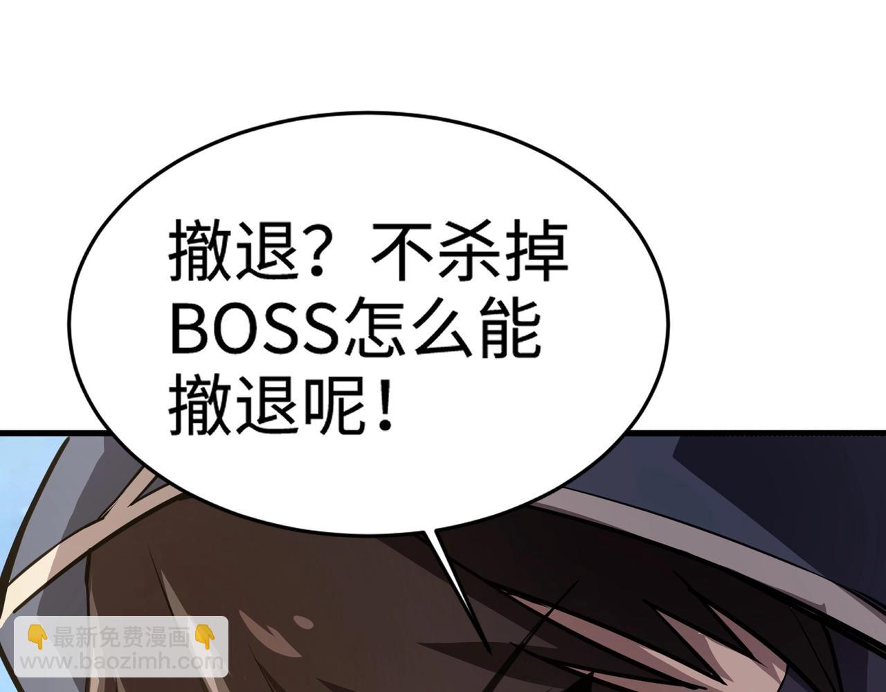 只有我能用召喚術 - 第64話 自爆！狗頭人礦主的犧牲！(2/4) - 4