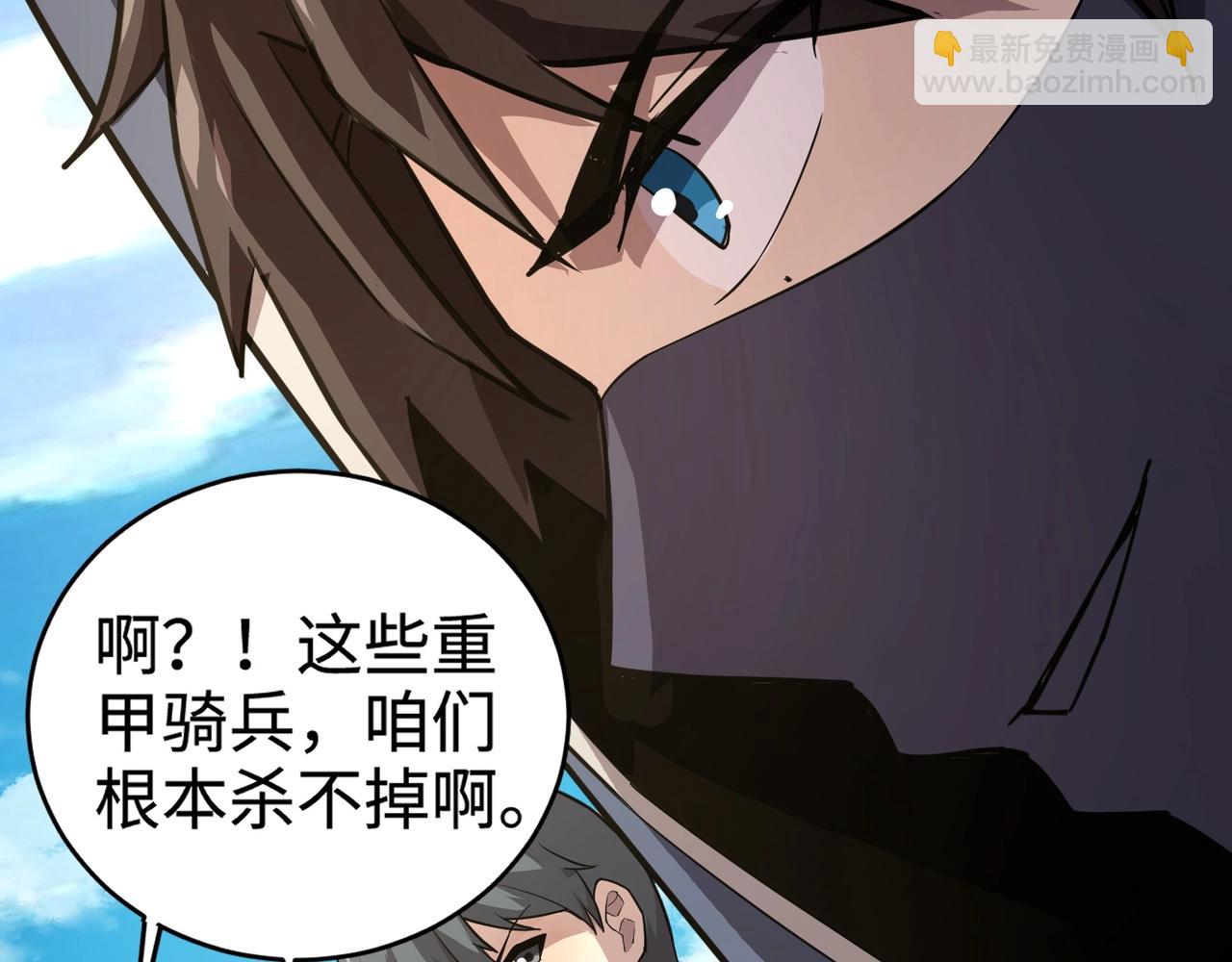 只有我能用召喚術 - 第64話 自爆！狗頭人礦主的犧牲！(2/4) - 5