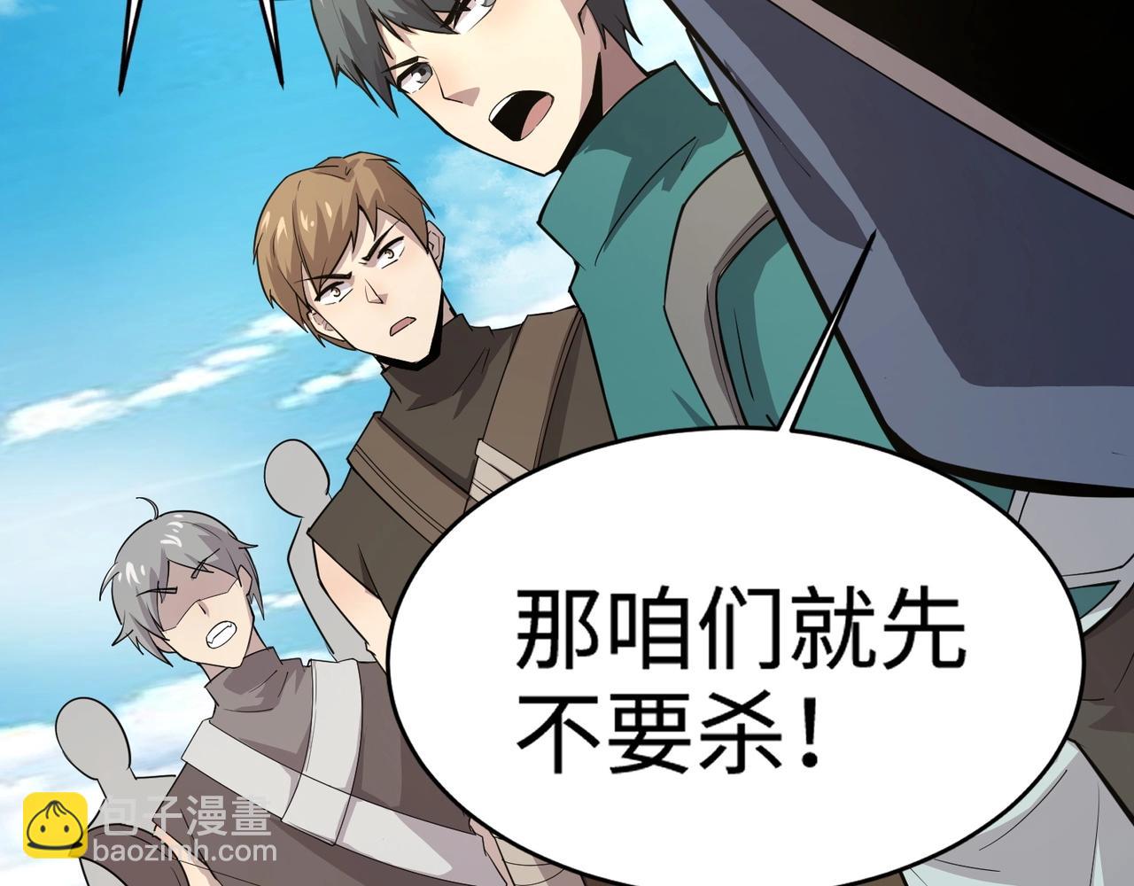 只有我能用召喚術 - 第64話 自爆！狗頭人礦主的犧牲！(2/4) - 6